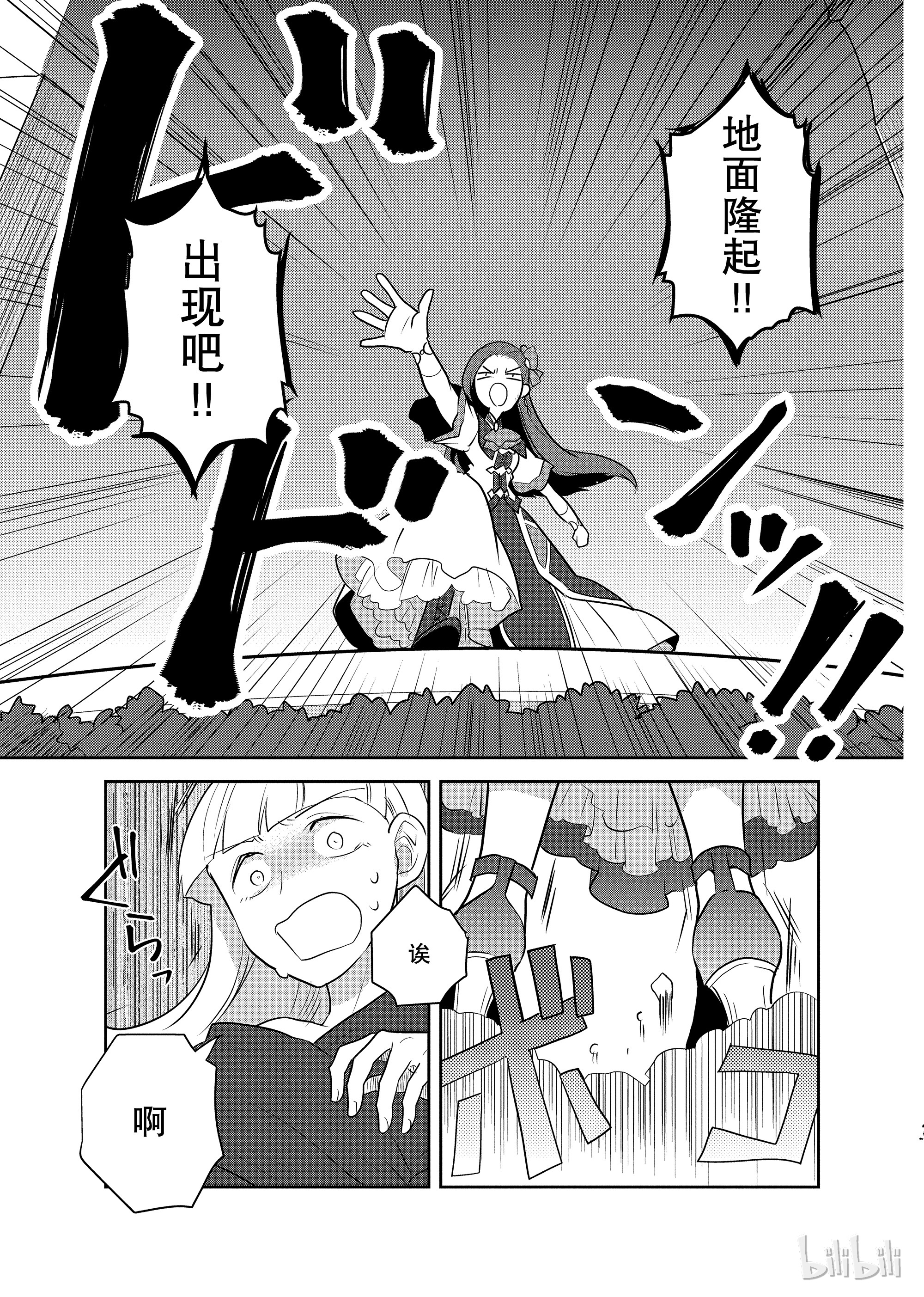 转生成为了只有乙女游戏破灭Flag的邪恶大小姐010 进入魔法学园就读了③