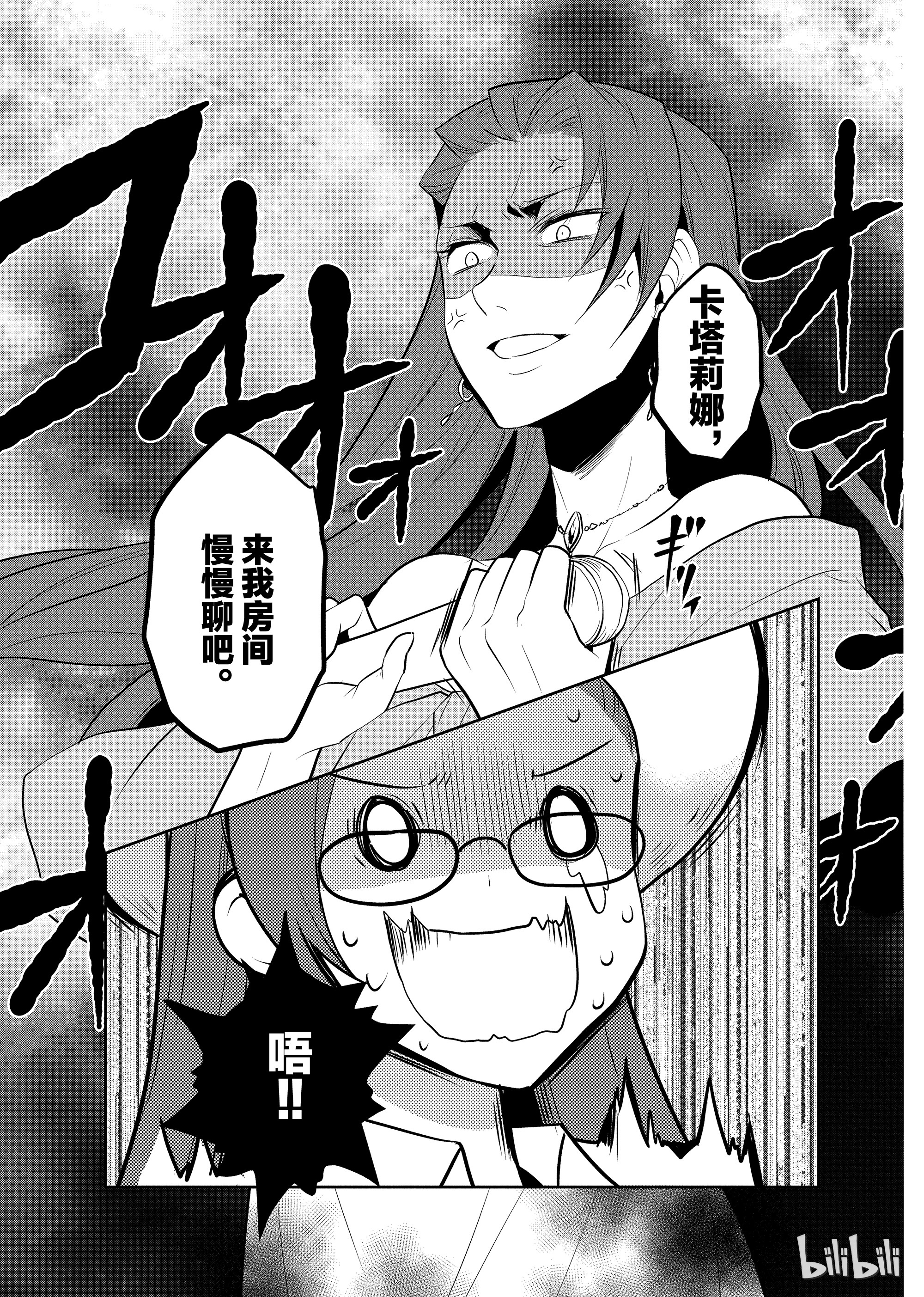 转生成为了只有乙女游戏破灭Flag的邪恶大小姐011 暑假来临了①