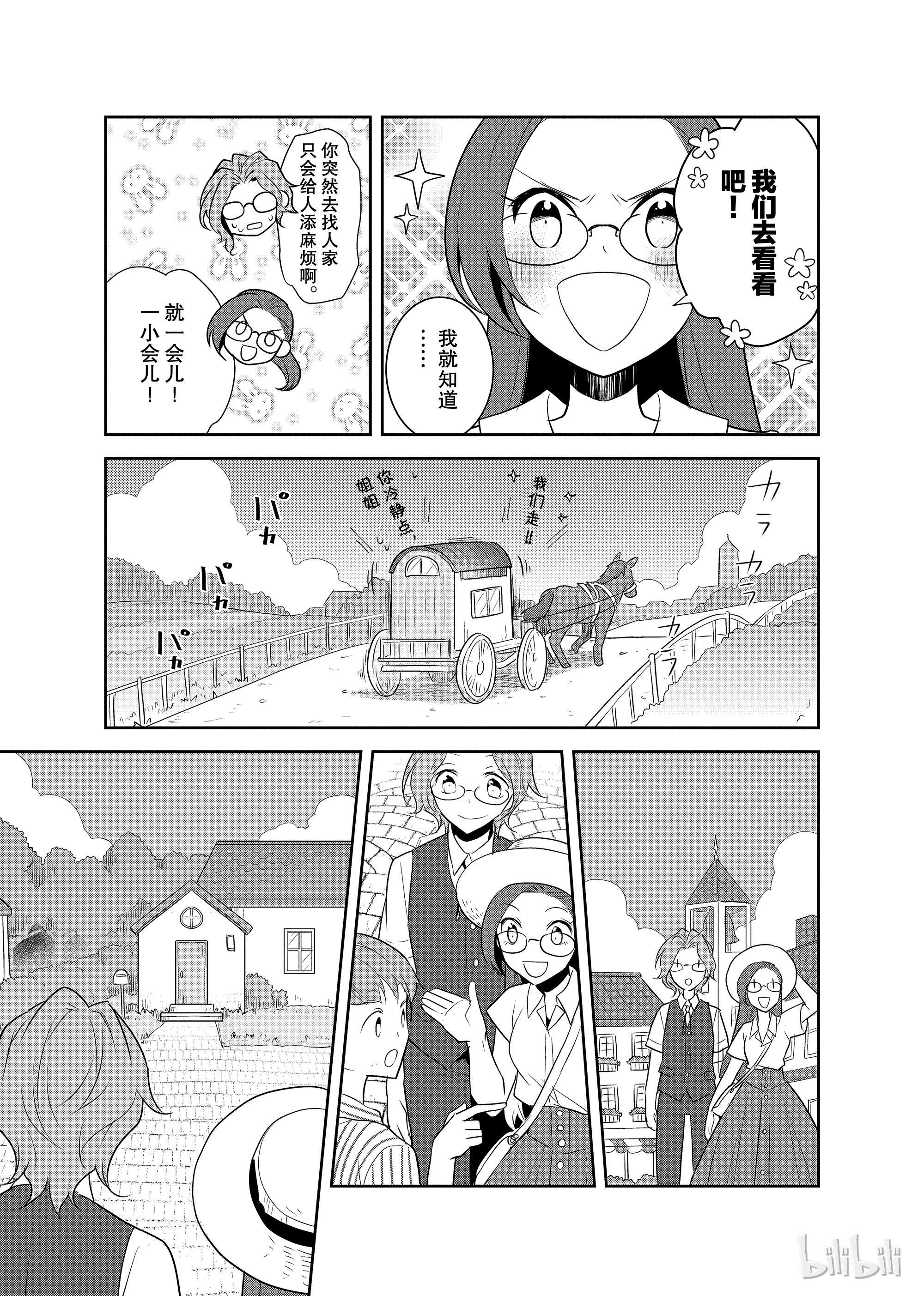 转生成为了只有乙女游戏破灭Flag的邪恶大小姐011 暑假来临了①