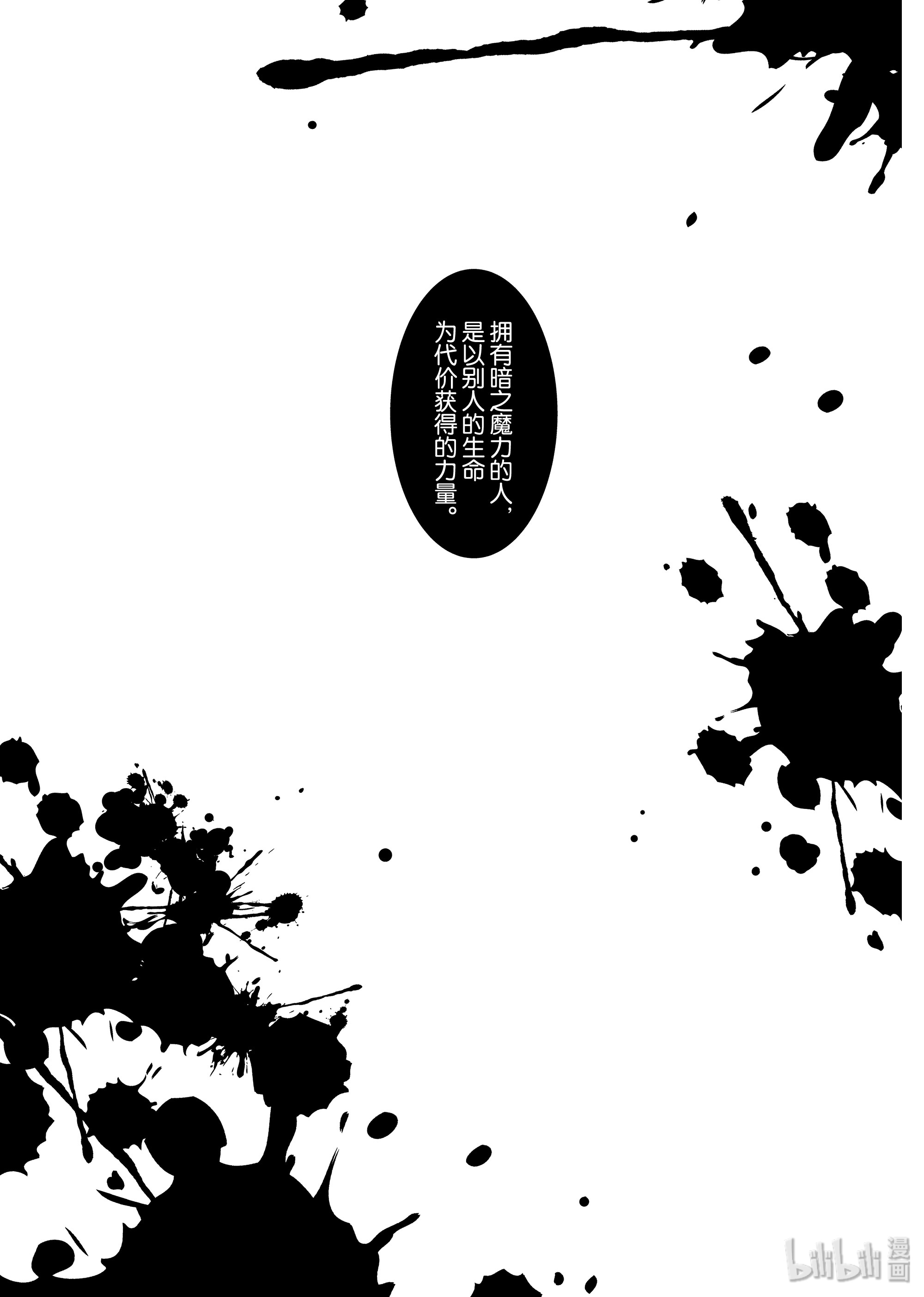 转生成为了只有乙女游戏破灭Flag的邪恶大小姐015 破灭近在眼前③