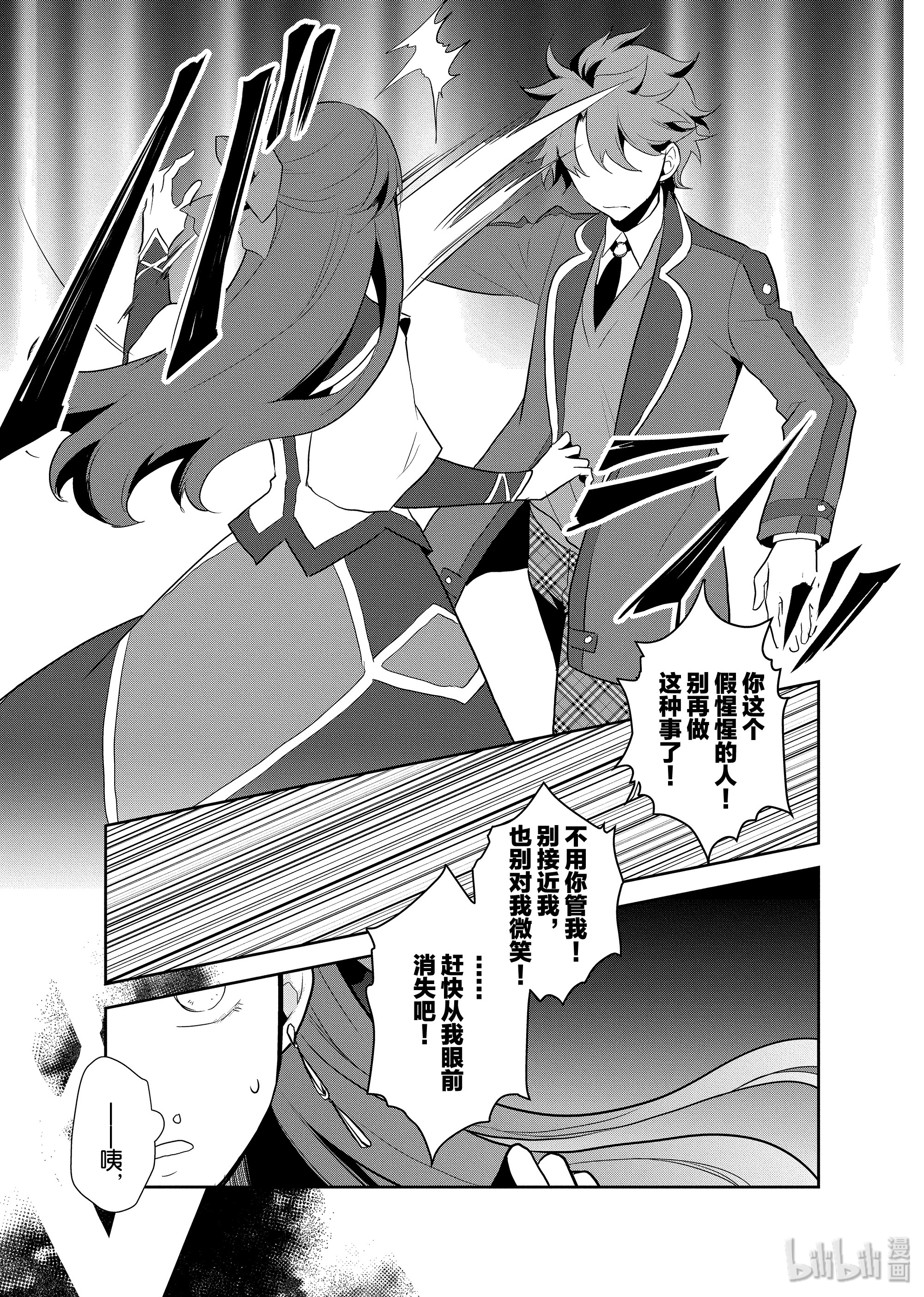 转生成为了只有乙女游戏破灭Flag的邪恶大小姐016 破灭近在眼前④