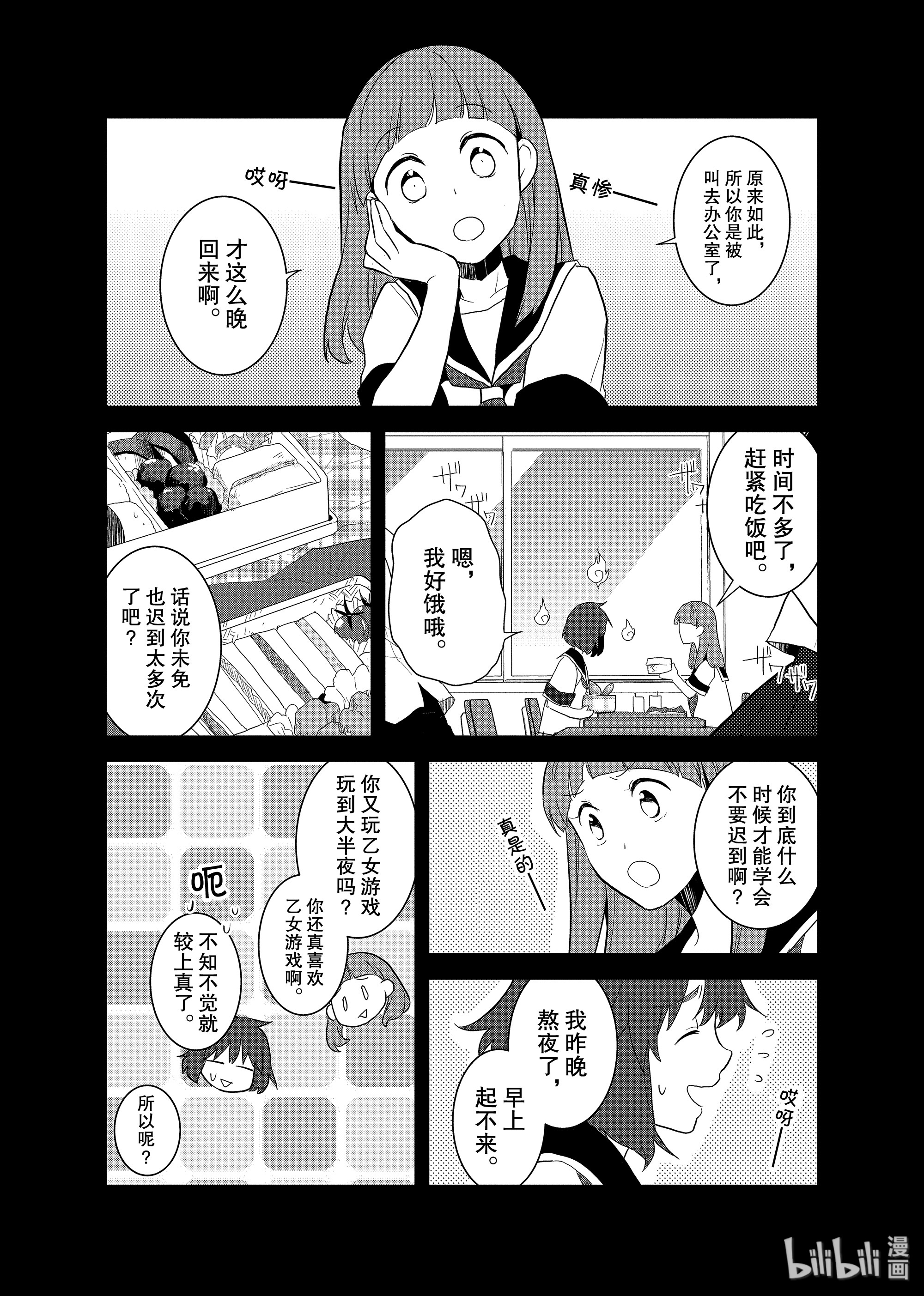 转生成为了只有乙女游戏破灭Flag的邪恶大小姐019 破灭近在眼前⑦