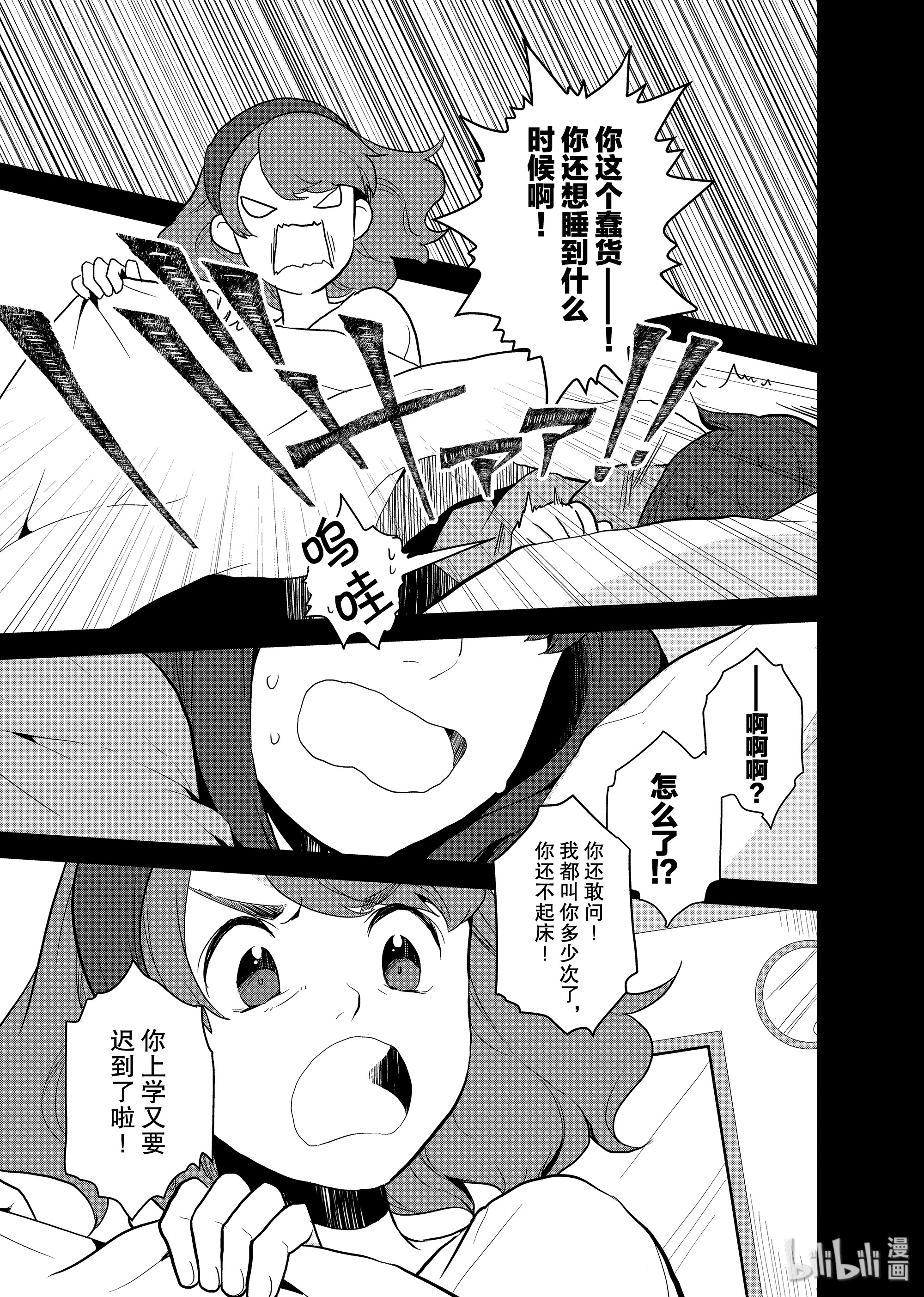 转生成为了只有乙女游戏破灭Flag的邪恶大小姐019 破灭近在眼前⑦