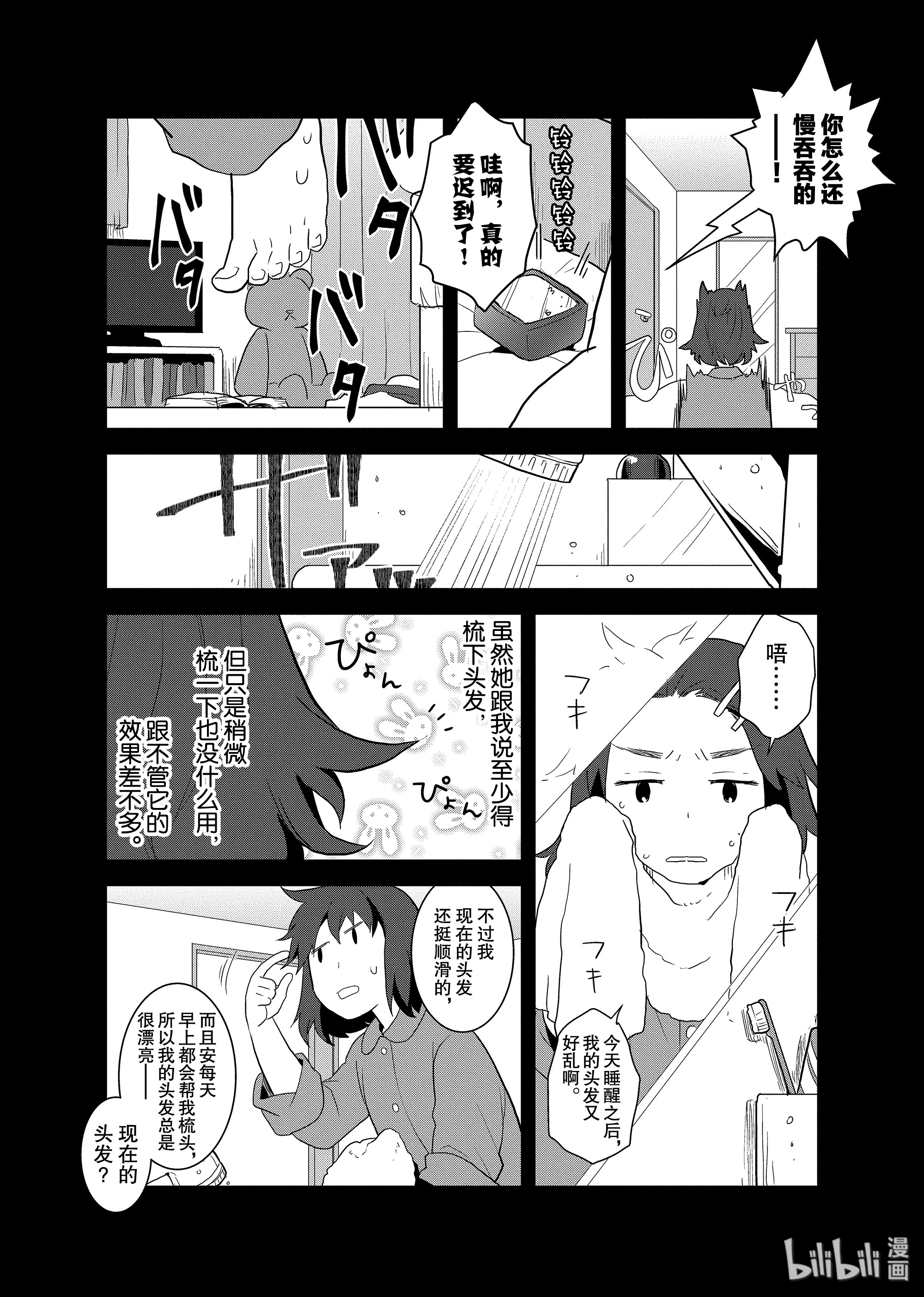 转生成为了只有乙女游戏破灭Flag的邪恶大小姐019 破灭近在眼前⑦