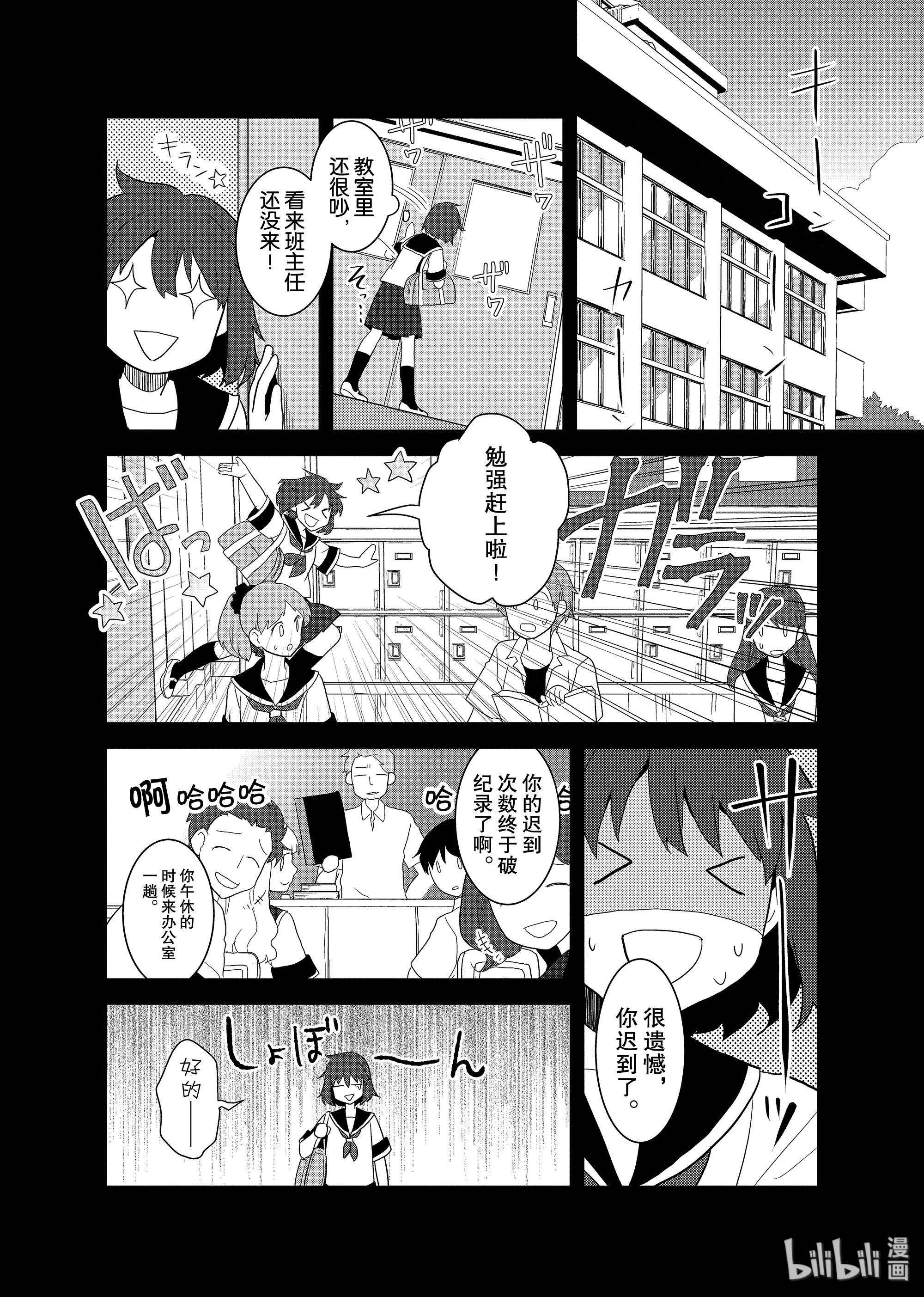转生成为了只有乙女游戏破灭Flag的邪恶大小姐019 破灭近在眼前⑦
