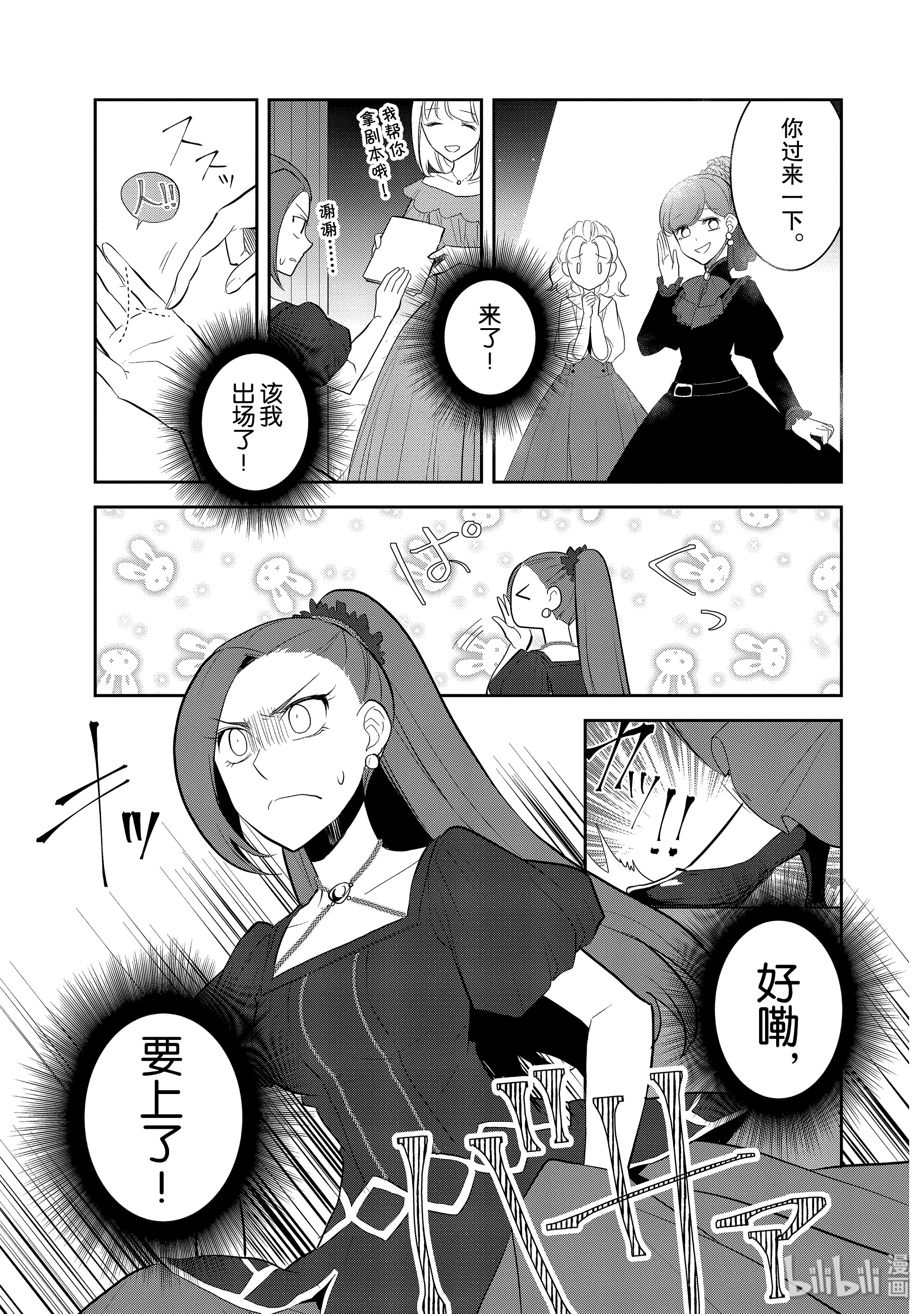 转生成为了只有乙女游戏破灭Flag的邪恶大小姐026 魔法学院的学园祭4