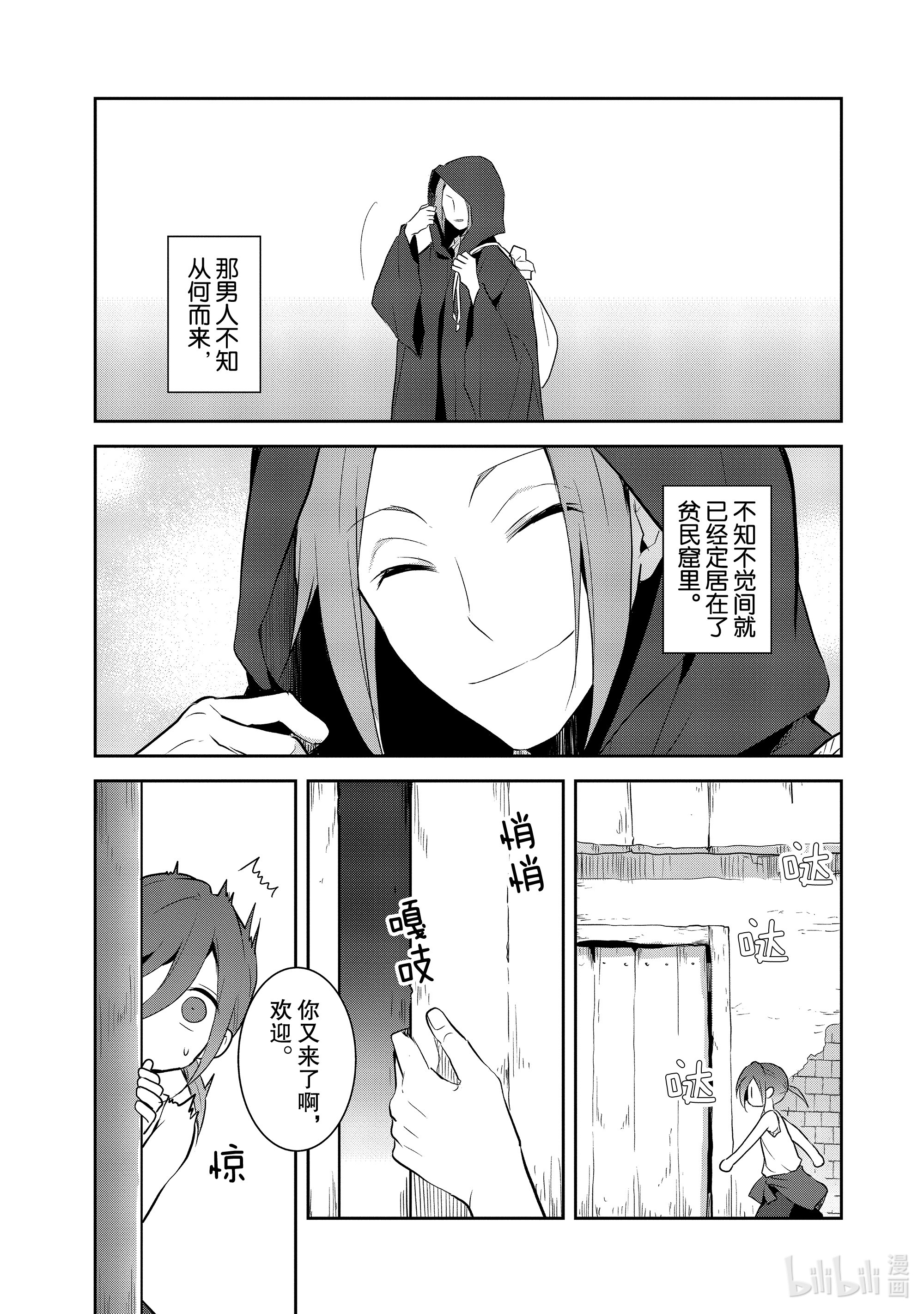 转生成为了只有乙女游戏破灭Flag的邪恶大小姐033 笼中鸟7