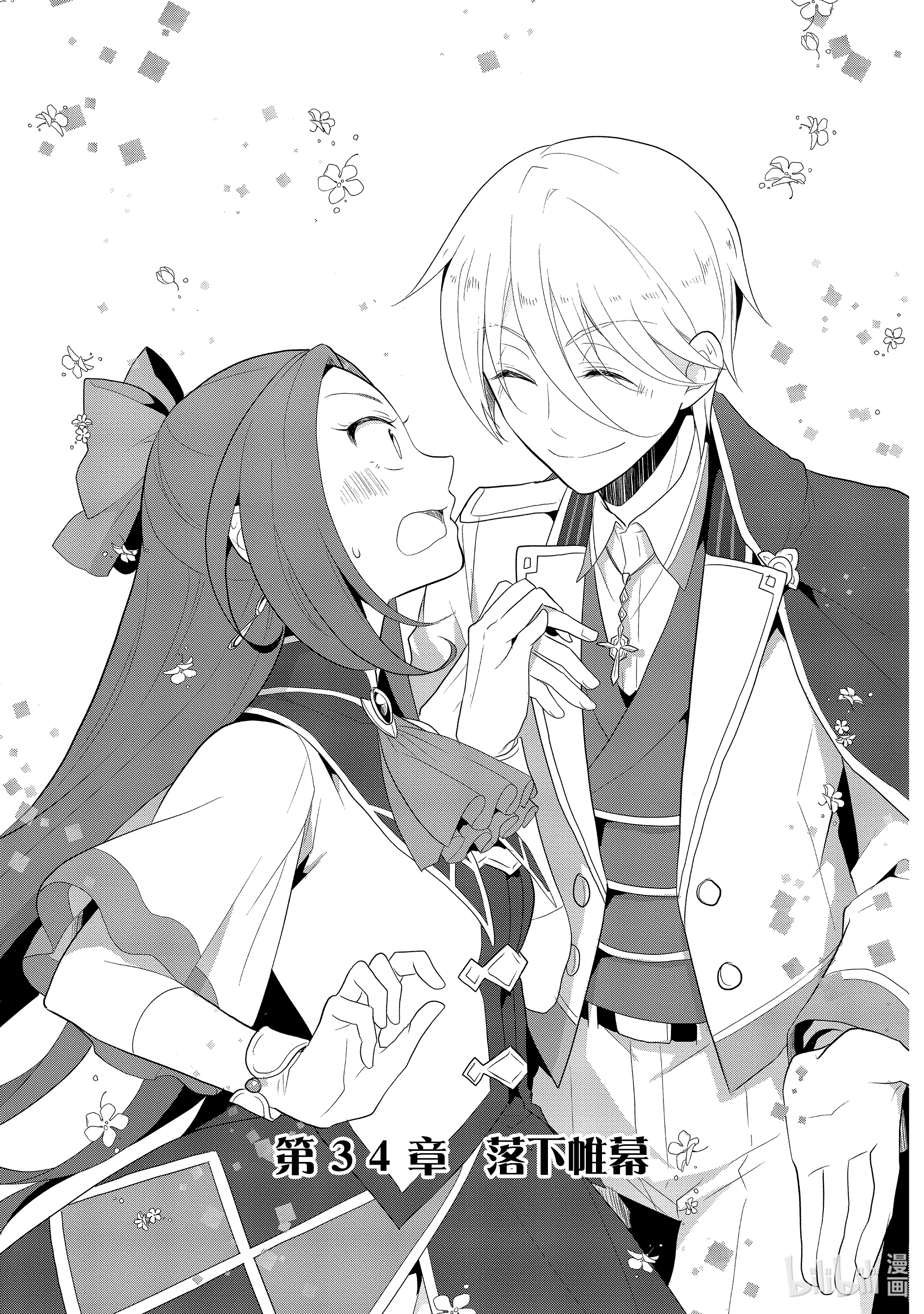 转生成为了只有乙女游戏破灭Flag的邪恶大小姐034 落下帷幕