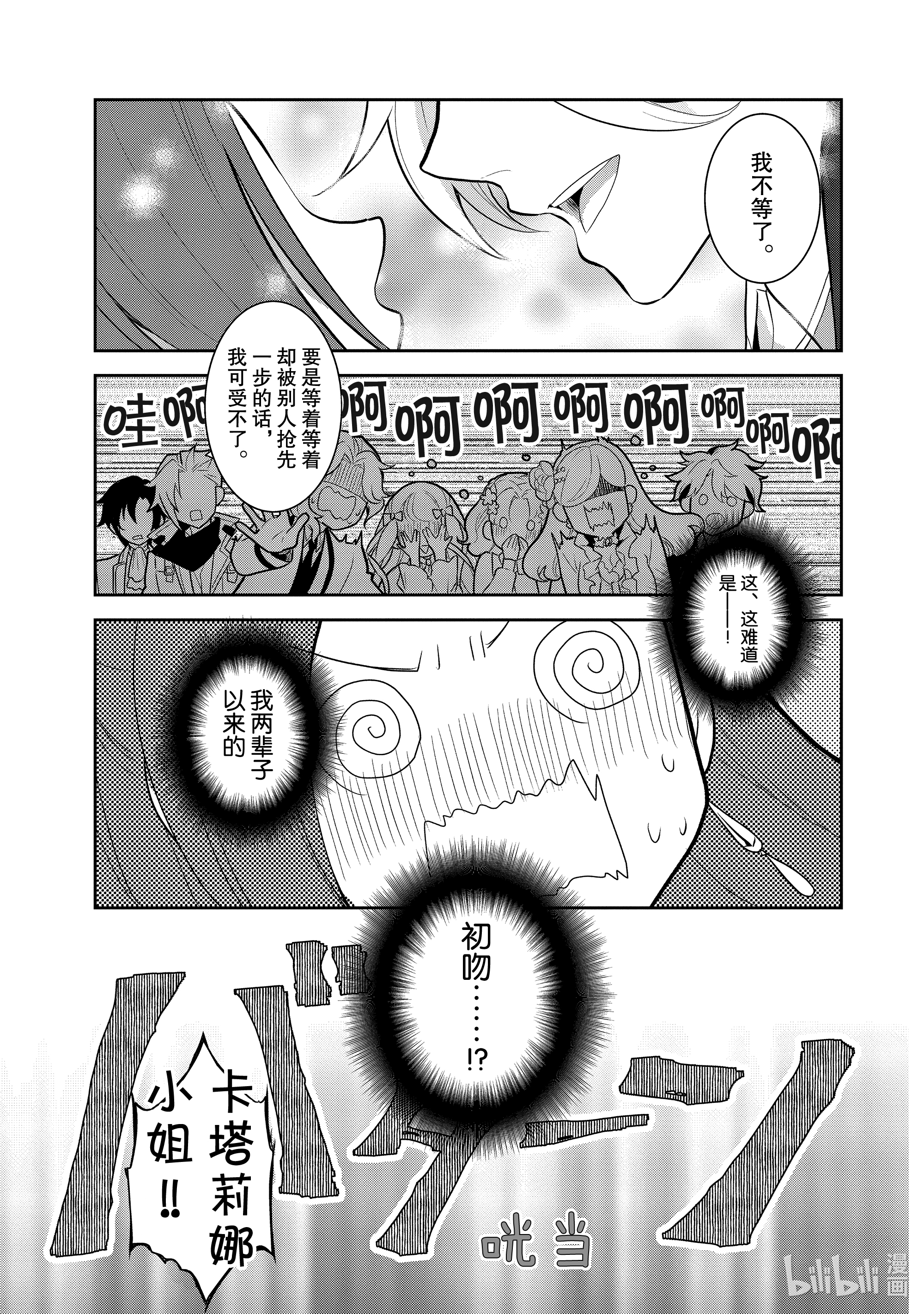 转生成为了只有乙女游戏破灭Flag的邪恶大小姐034 落下帷幕