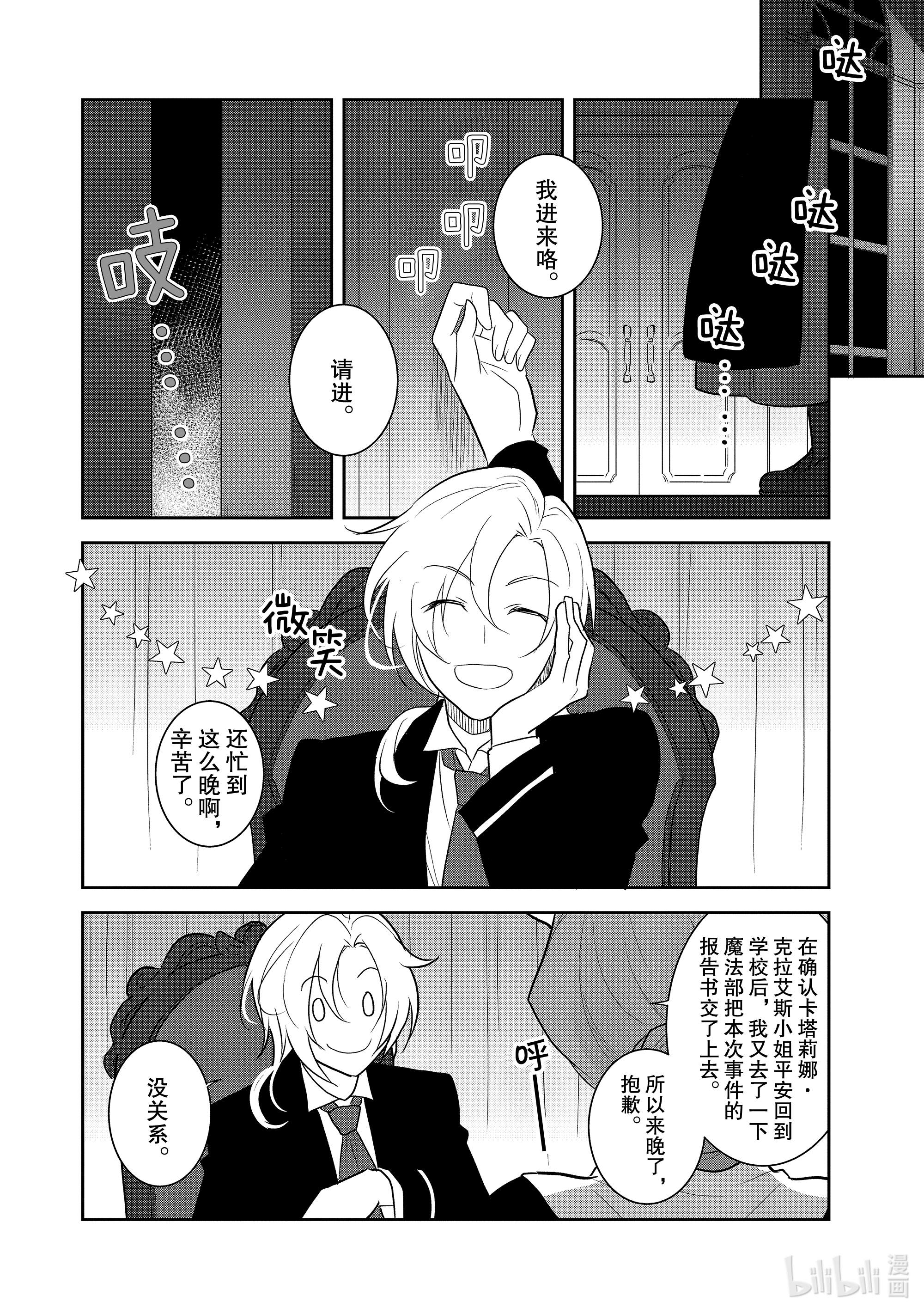 转生成为了只有乙女游戏破灭Flag的邪恶大小姐034 落下帷幕