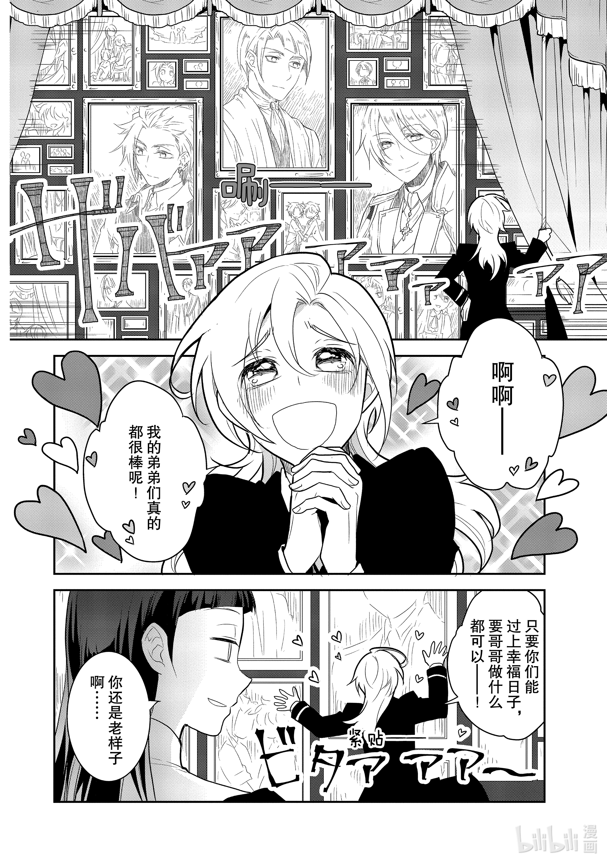 转生成为了只有乙女游戏破灭Flag的邪恶大小姐034 落下帷幕