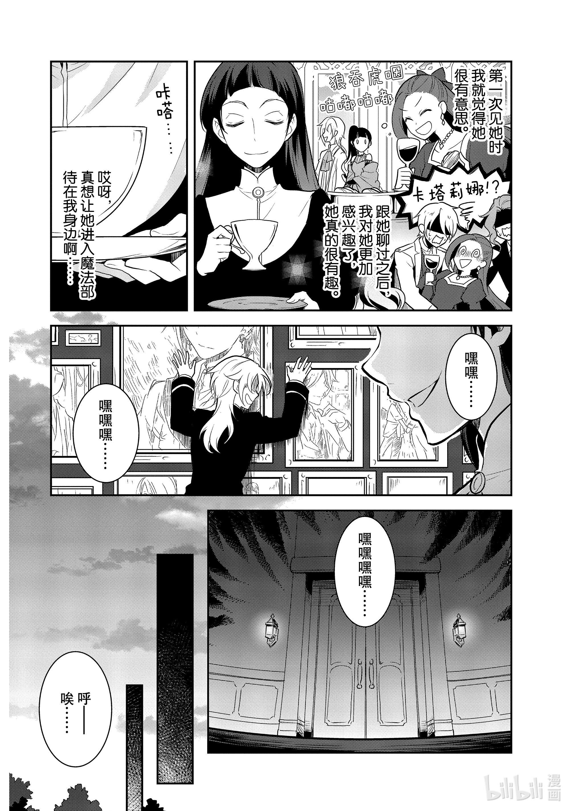 转生成为了只有乙女游戏破灭Flag的邪恶大小姐034 落下帷幕