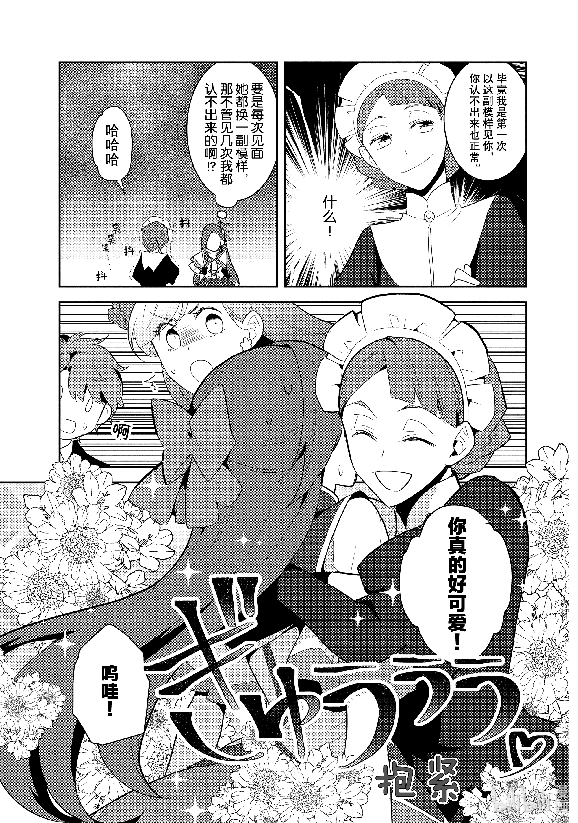 转生成为了只有乙女游戏破灭Flag的邪恶大小姐034 落下帷幕