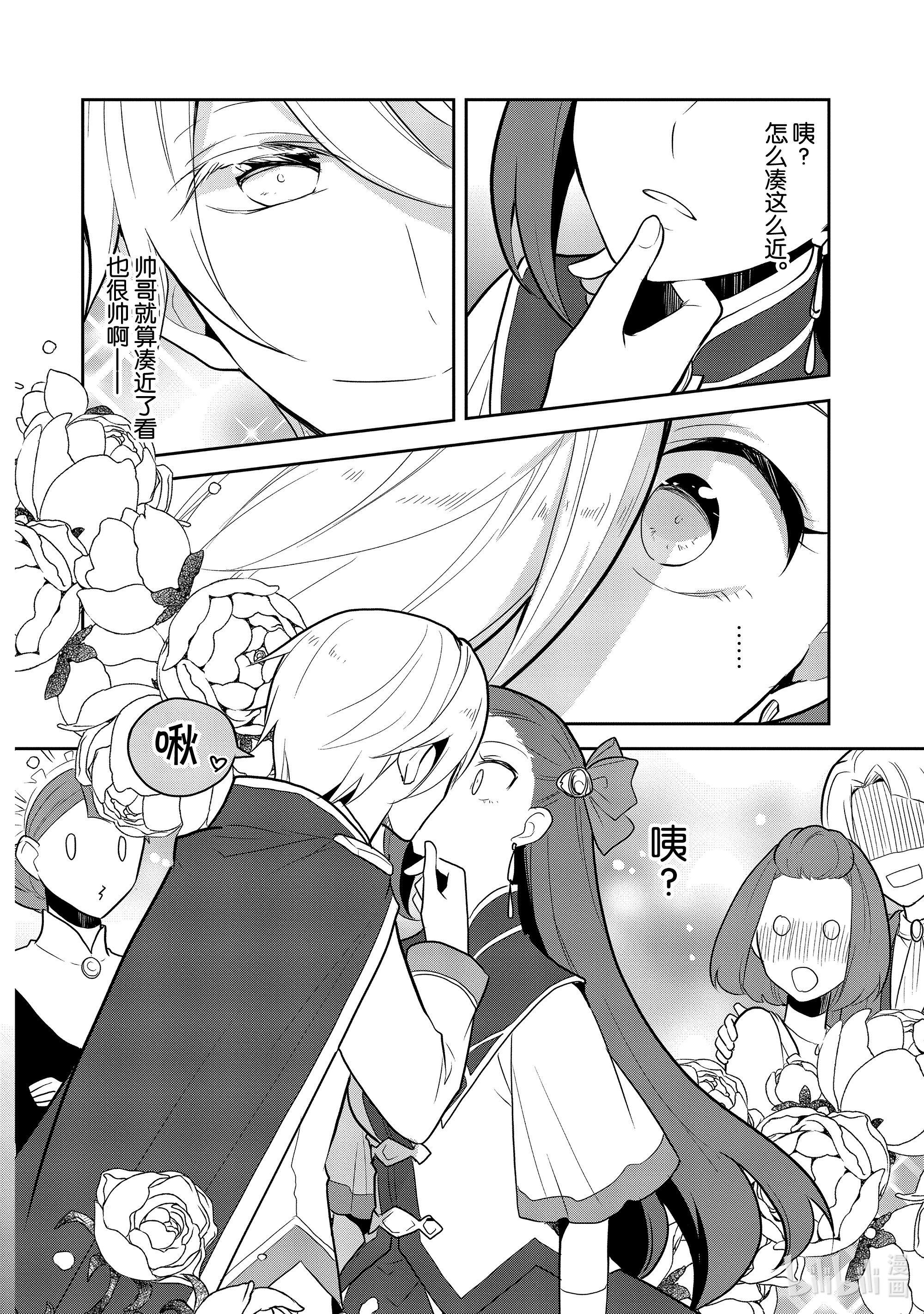 转生成为了只有乙女游戏破灭Flag的邪恶大小姐034 落下帷幕