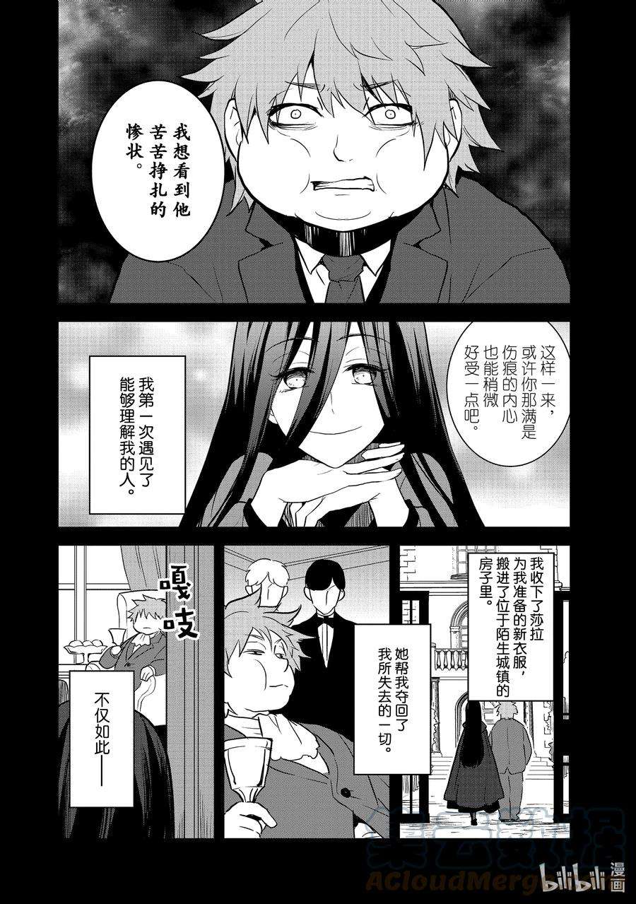 转生成为了只有乙女游戏破灭Flag的邪恶大小姐042 深入敌后②