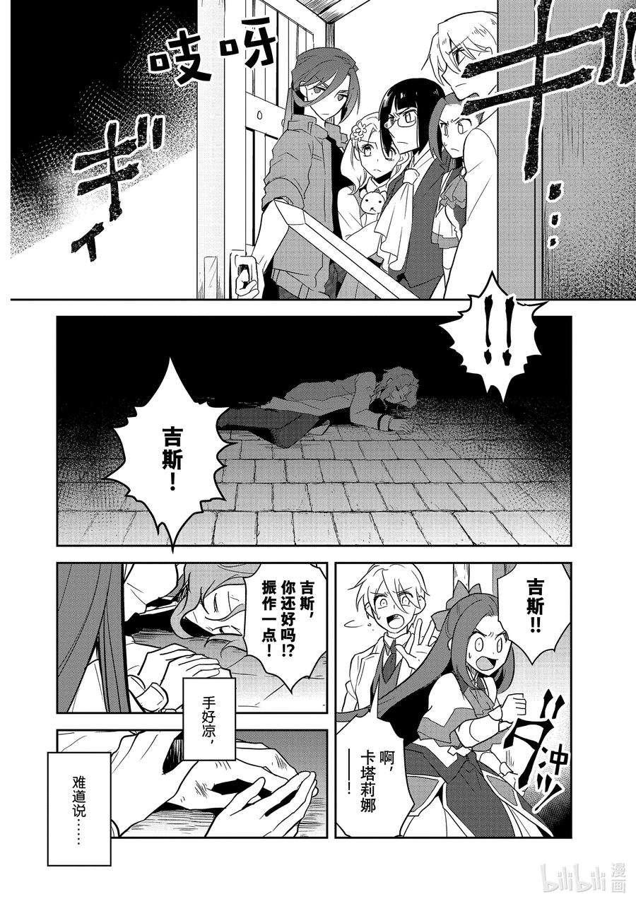 转生成为了只有乙女游戏破灭Flag的邪恶大小姐043 深入敌后③