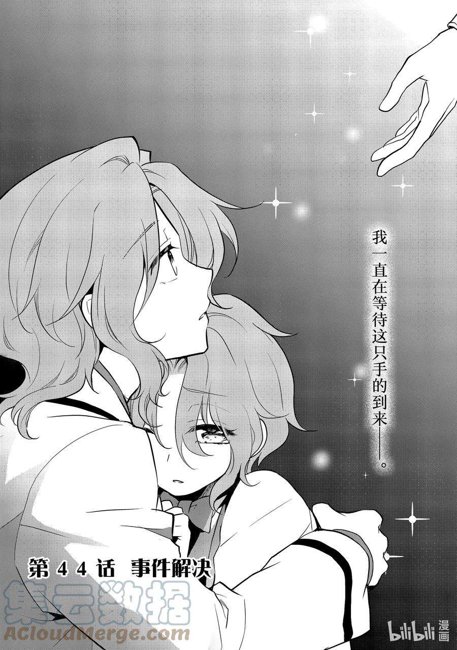 转生成为了只有乙女游戏破灭Flag的邪恶大小姐044 事件解决