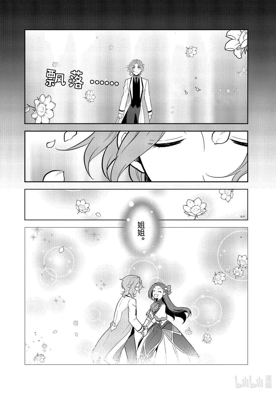 转生成为了只有乙女游戏破灭Flag的邪恶大小姐044 事件解决