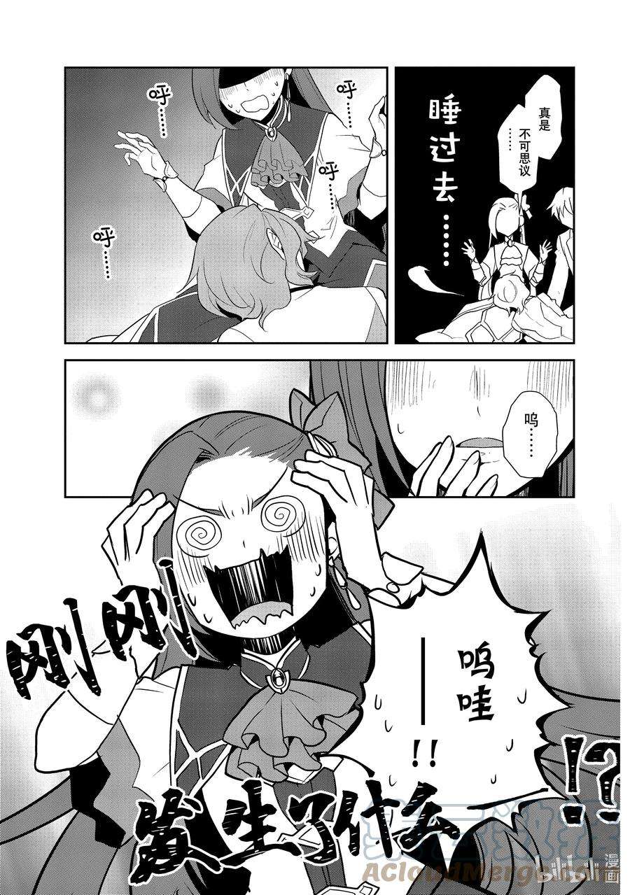 转生成为了只有乙女游戏破灭Flag的邪恶大小姐044 事件解决