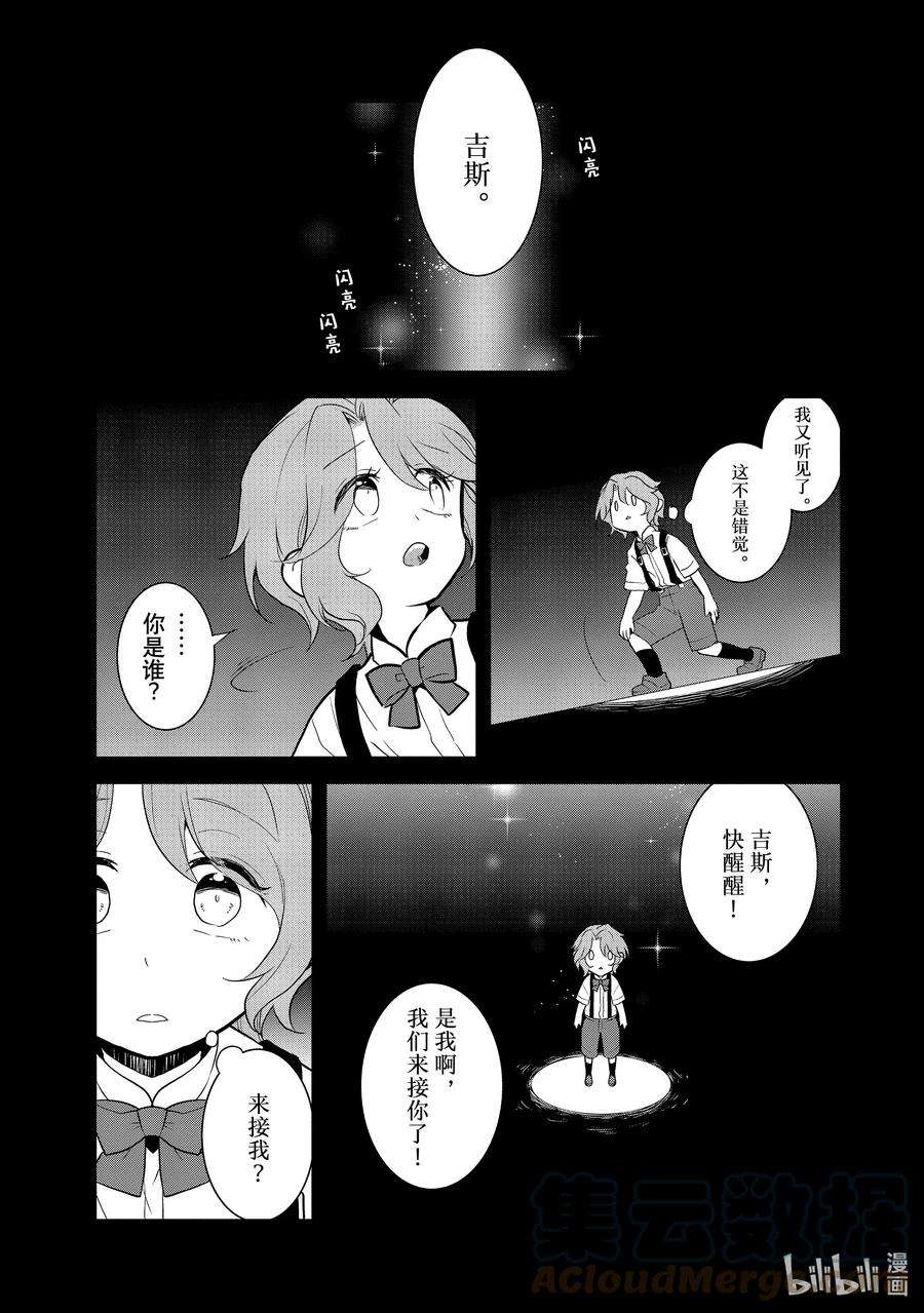 转生成为了只有乙女游戏破灭Flag的邪恶大小姐044 事件解决