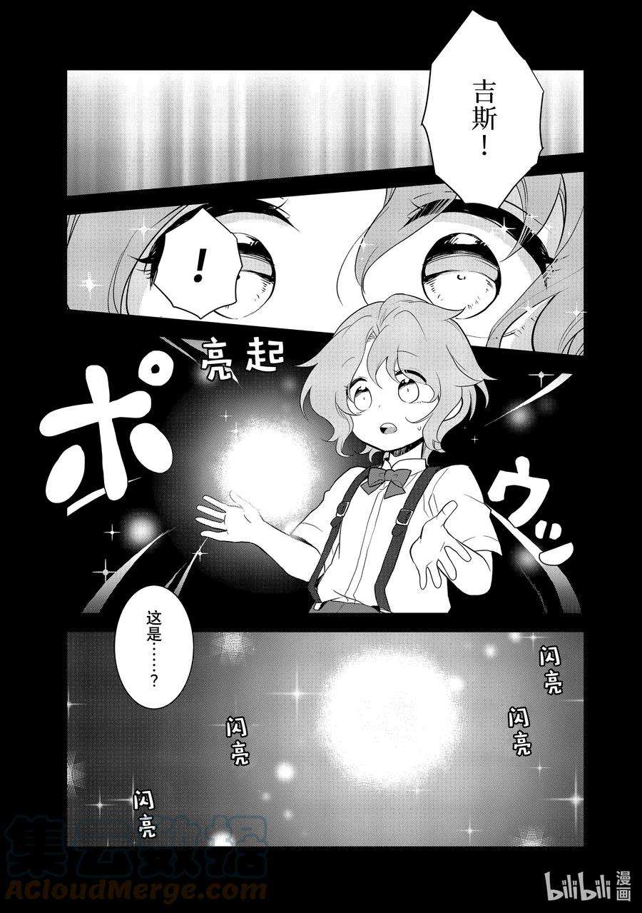 转生成为了只有乙女游戏破灭Flag的邪恶大小姐044 事件解决