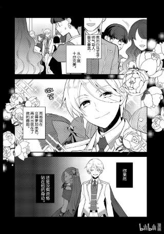 转生成为了只有乙女游戏破灭Flag的邪恶大小姐048 情敌登场③