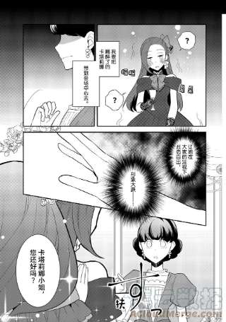 转生成为了只有乙女游戏破灭Flag的邪恶大小姐048 情敌登场③