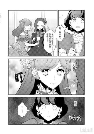 转生成为了只有乙女游戏破灭Flag的邪恶大小姐048 情敌登场③