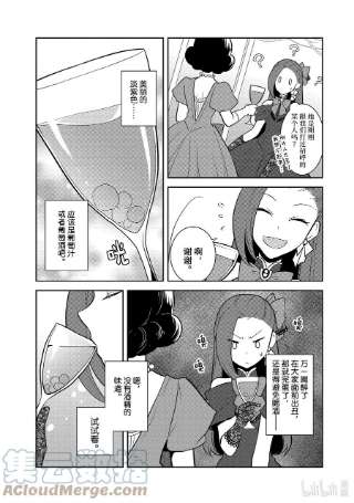 转生成为了只有乙女游戏破灭Flag的邪恶大小姐048 情敌登场③