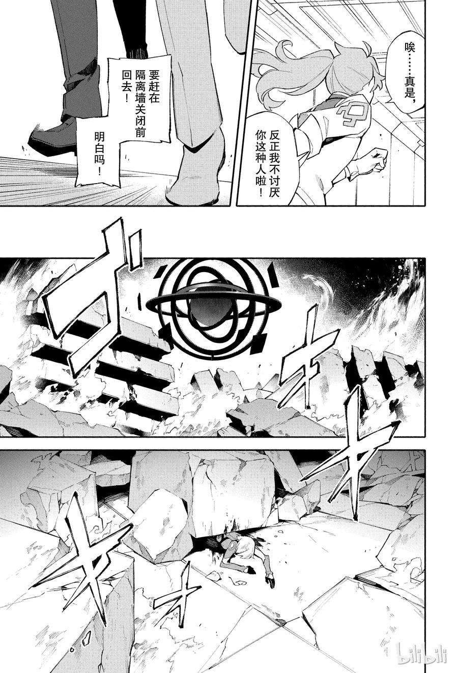 FateGrand Order -mortalis：stella-1 人理保障机构迦勒底