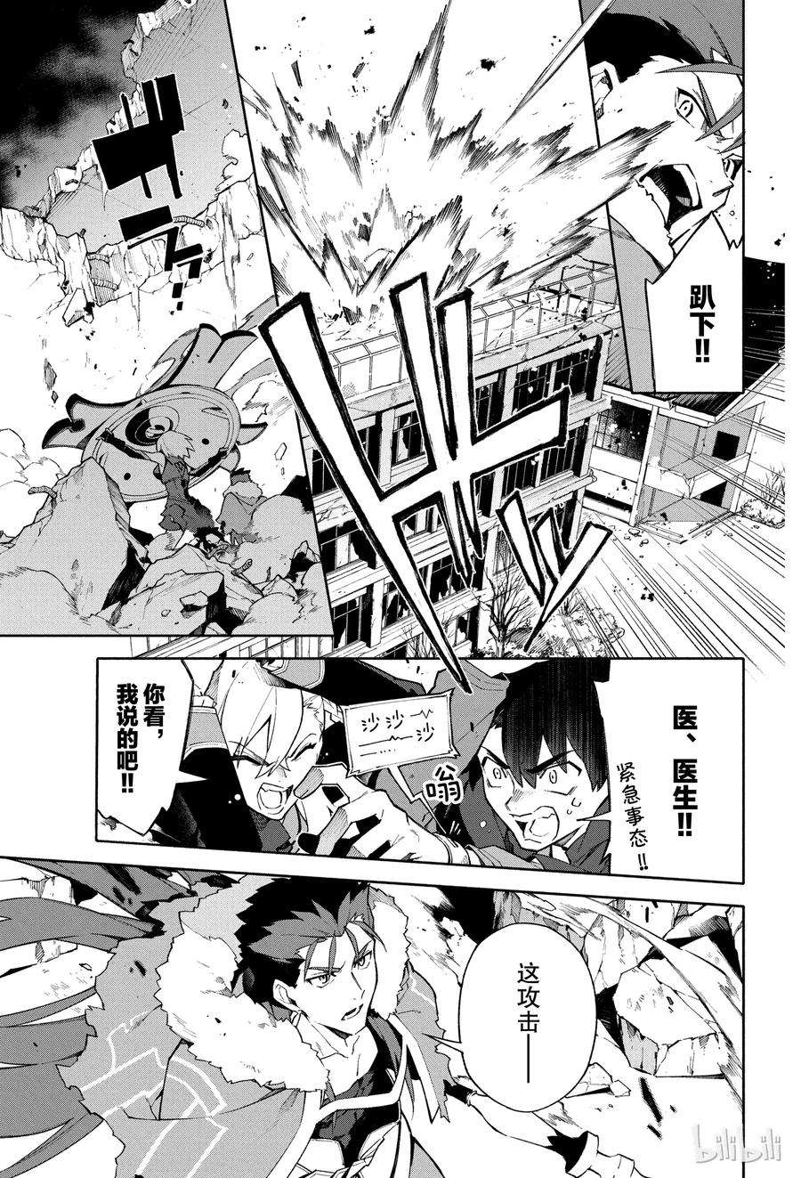 FateGrand Order -mortalis：stella-3 向着无星的夜空