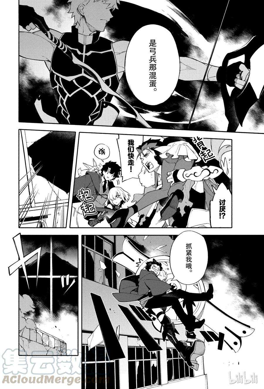 FateGrand Order -mortalis：stella-3 向着无星的夜空