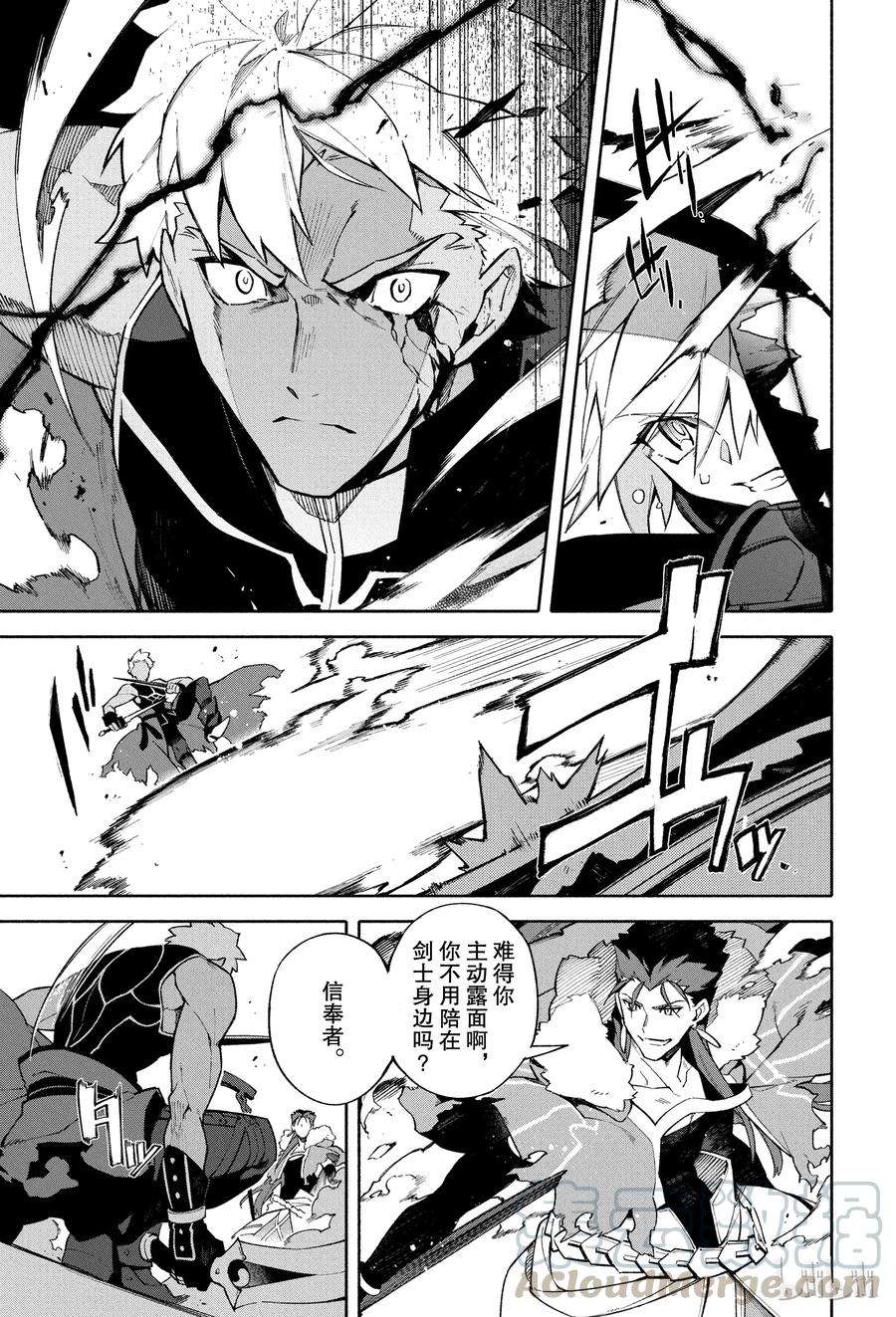 FateGrand Order -mortalis：stella-3 向着无星的夜空