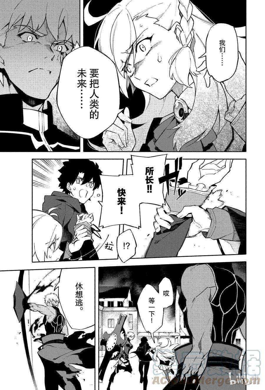 FateGrand Order -mortalis：stella-3 向着无星的夜空