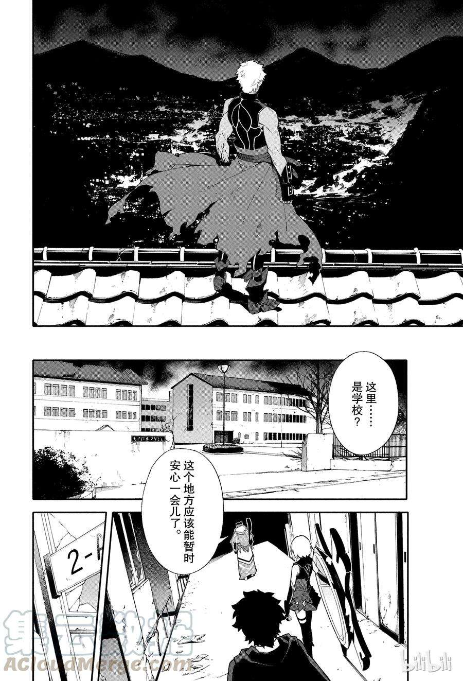 FateGrand Order -mortalis：stella-3 向着无星的夜空