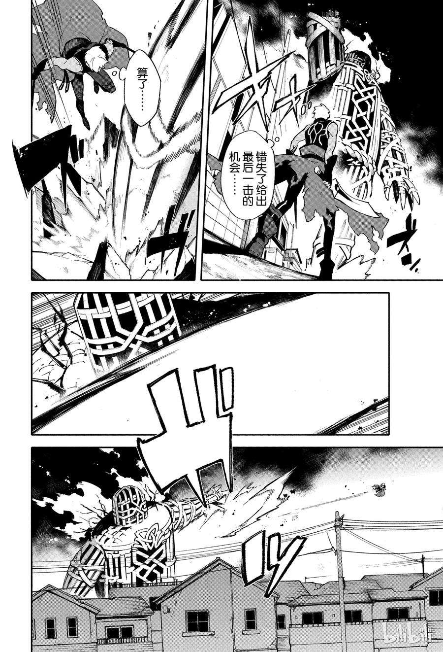 FateGrand Order -mortalis：stella-3 向着无星的夜空