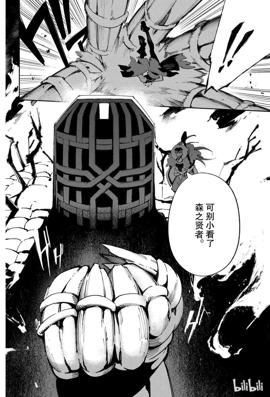 FateGrand Order -mortalis：stella-3 向着无星的夜空