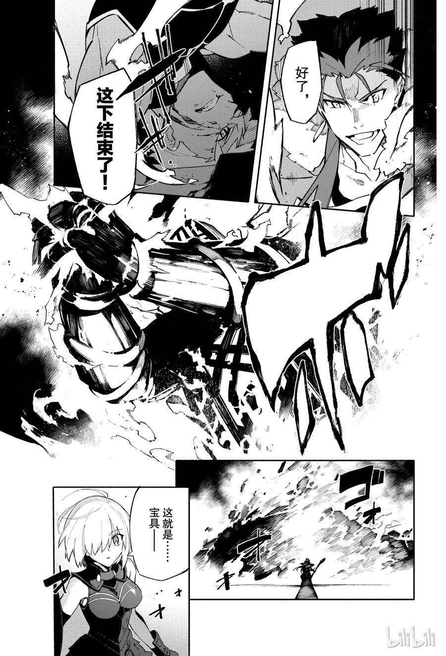 FateGrand Order -mortalis：stella-3 向着无星的夜空