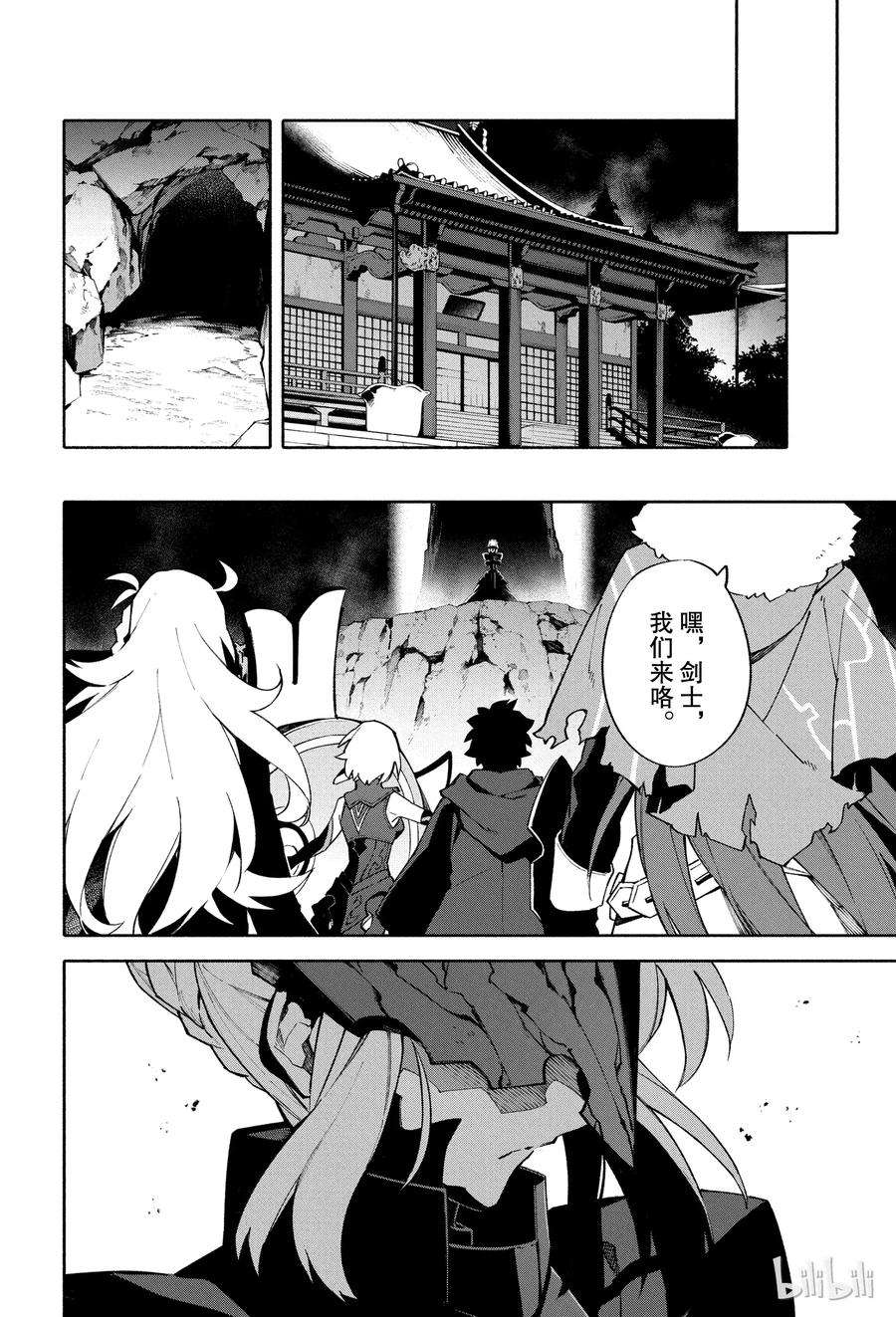 FateGrand Order -mortalis：stella-3 向着无星的夜空