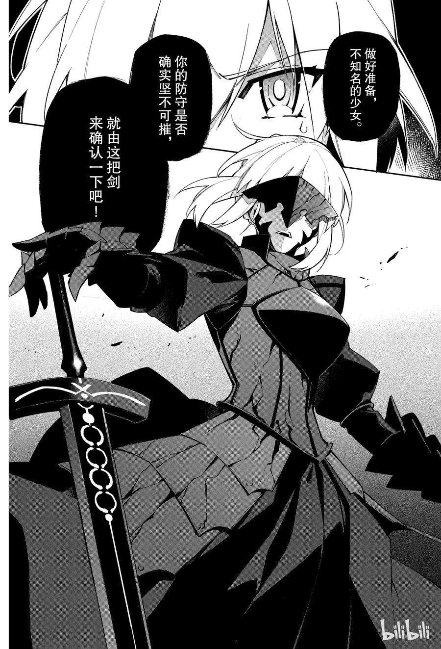 FateGrand Order -mortalis：stella-3 向着无星的夜空