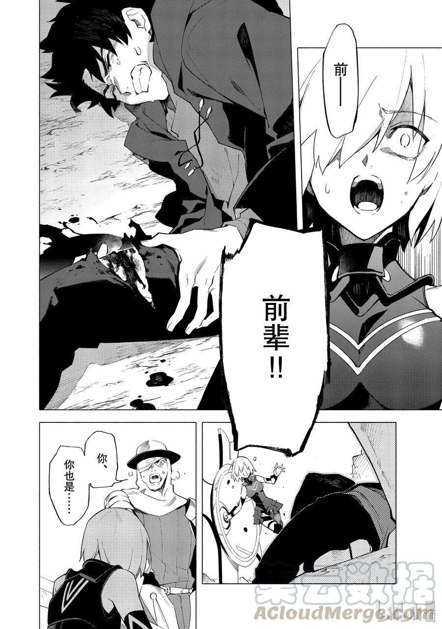 FateGrand Order -mortalis：stella-8 露出獠牙的憎恶·后