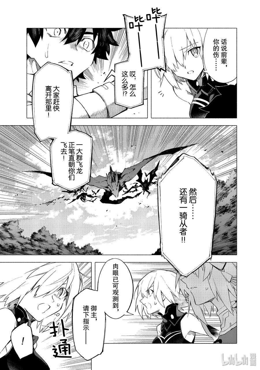 FateGrand Order -mortalis：stella-8 露出獠牙的憎恶·后