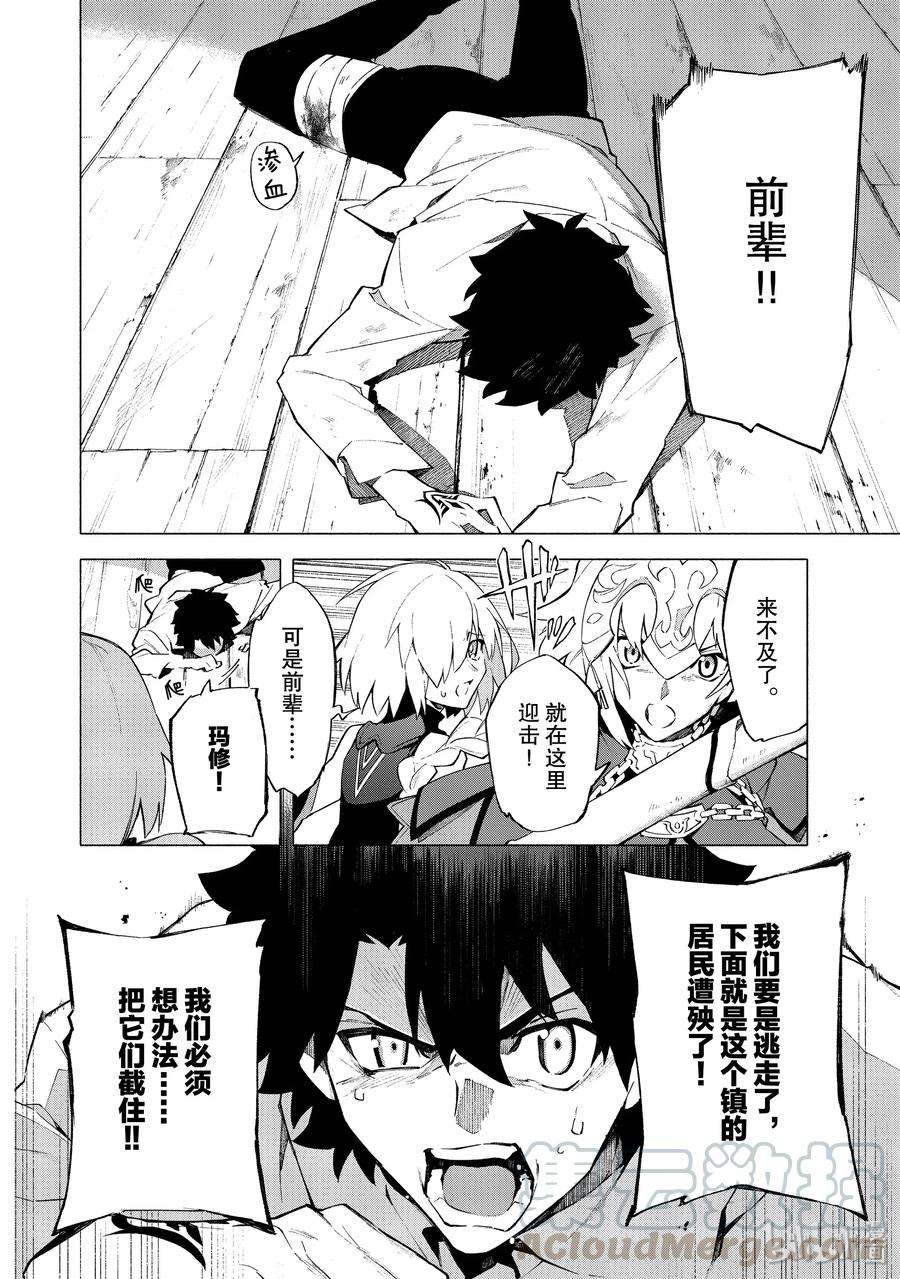 FateGrand Order -mortalis：stella-8 露出獠牙的憎恶·后