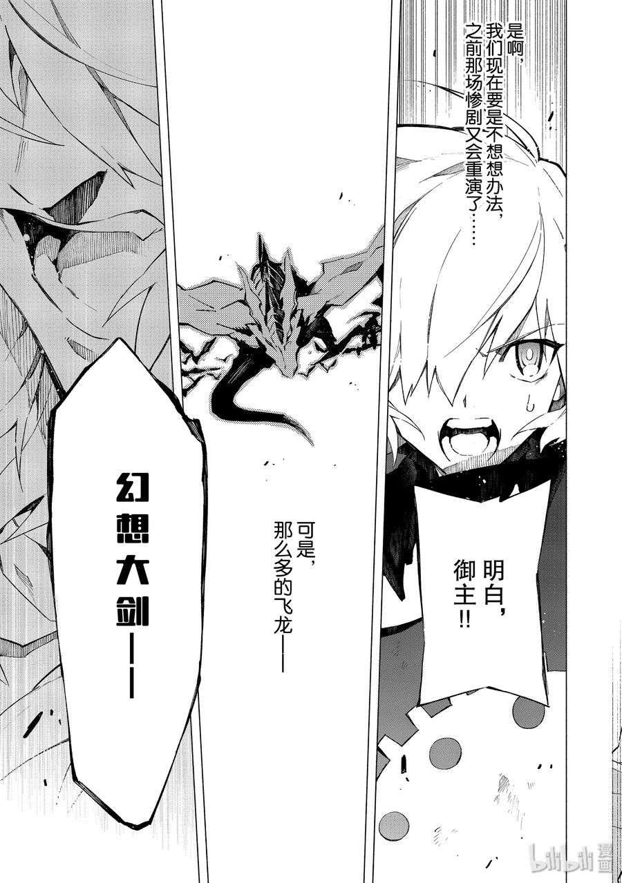FateGrand Order -mortalis：stella-8 露出獠牙的憎恶·后