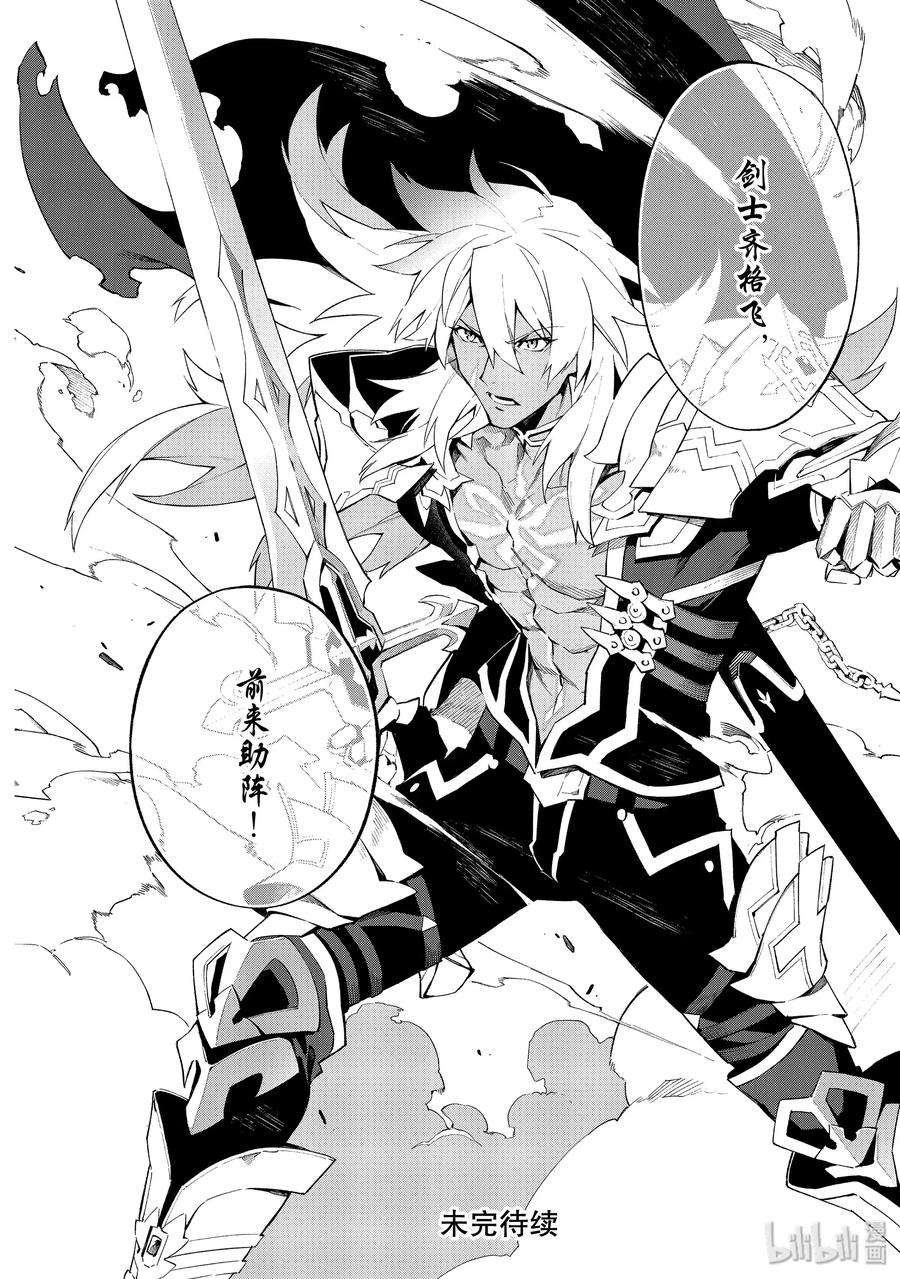 FateGrand Order -mortalis：stella-8 露出獠牙的憎恶·后