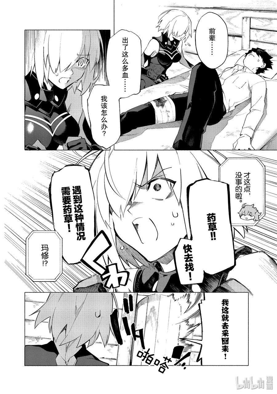 FateGrand Order -mortalis：stella-8 露出獠牙的憎恶·后