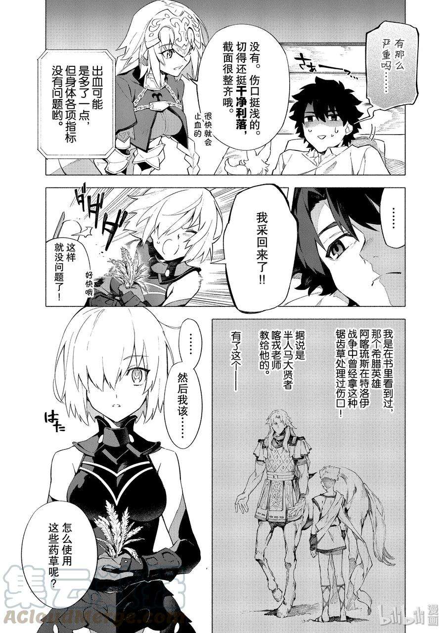 FateGrand Order -mortalis：stella-8 露出獠牙的憎恶·后