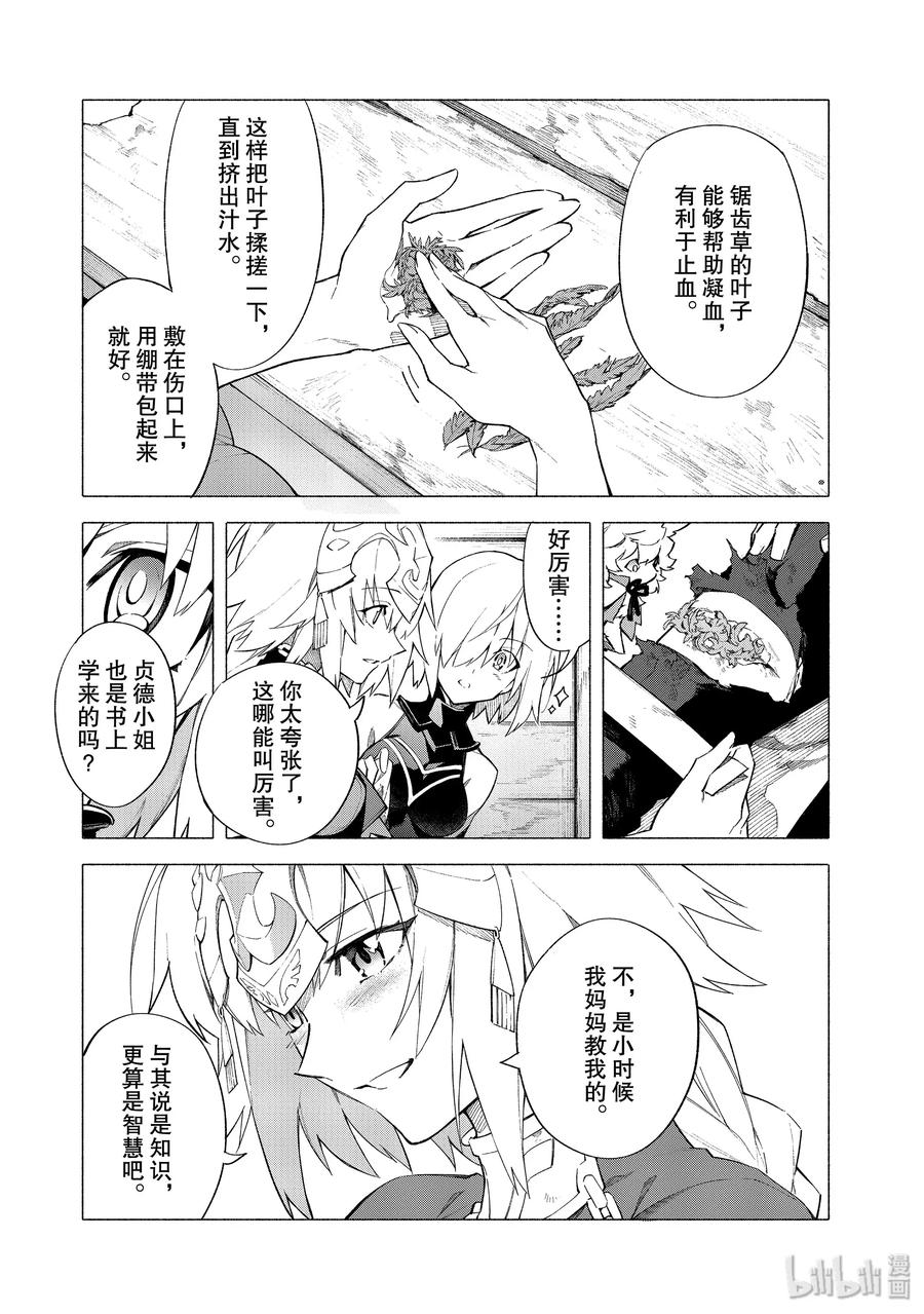FateGrand Order -mortalis：stella-8 露出獠牙的憎恶·后