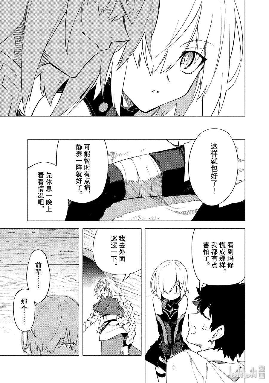 FateGrand Order -mortalis：stella-8 露出獠牙的憎恶·后