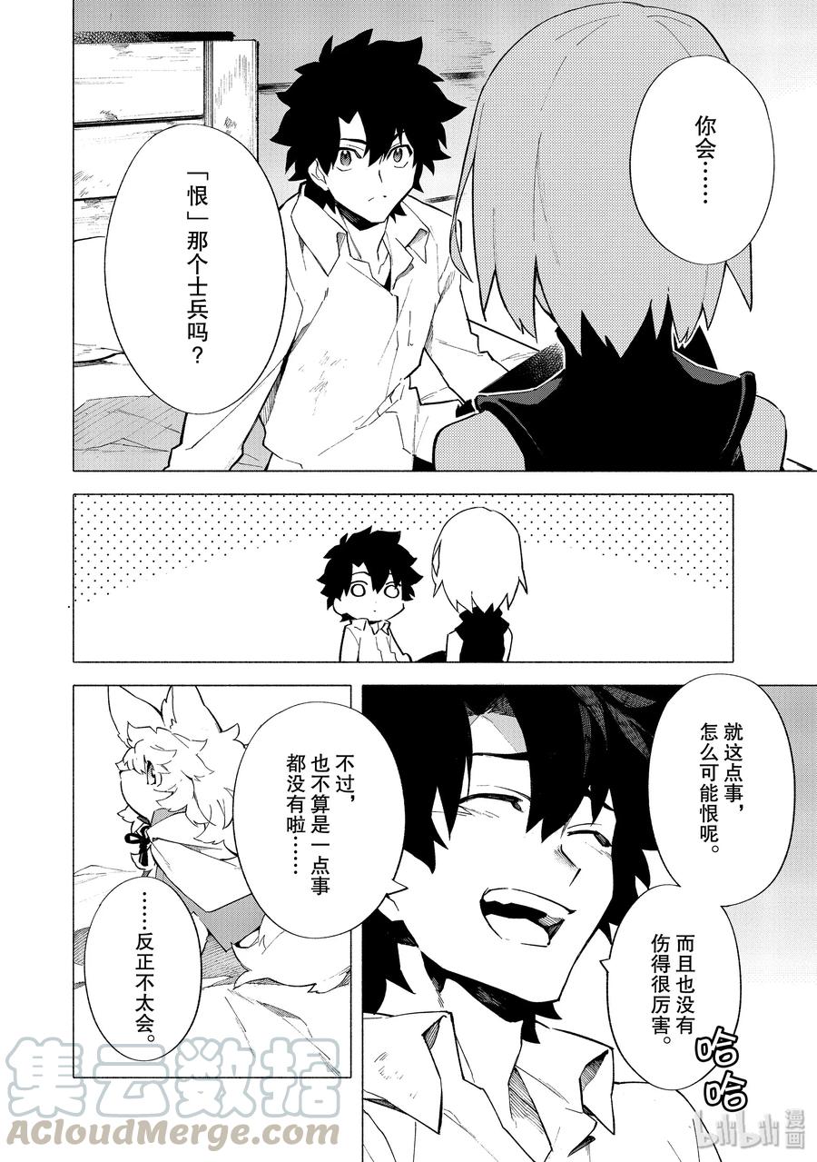 FateGrand Order -mortalis：stella-8 露出獠牙的憎恶·后